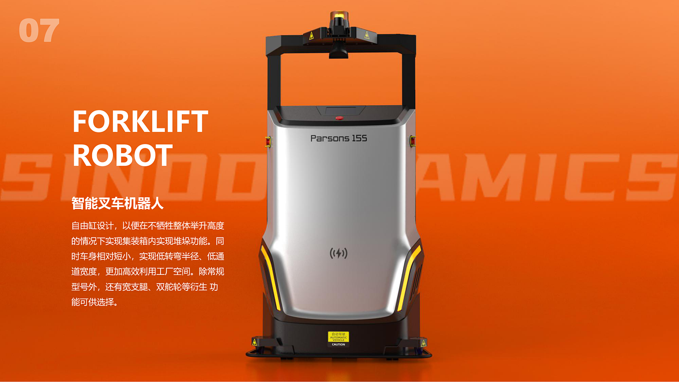 agv，Forklift，Appearance design，