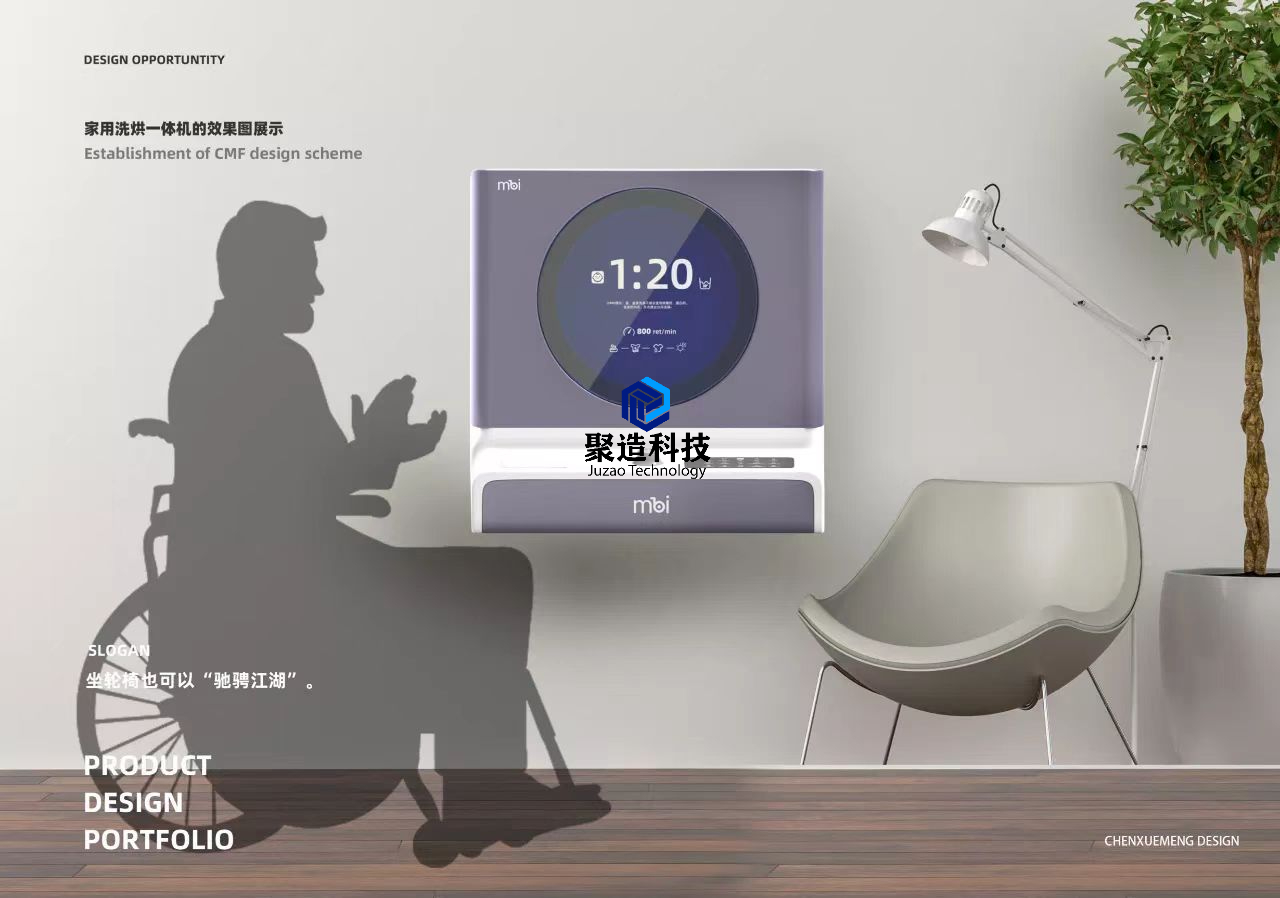 industrial design，product design，