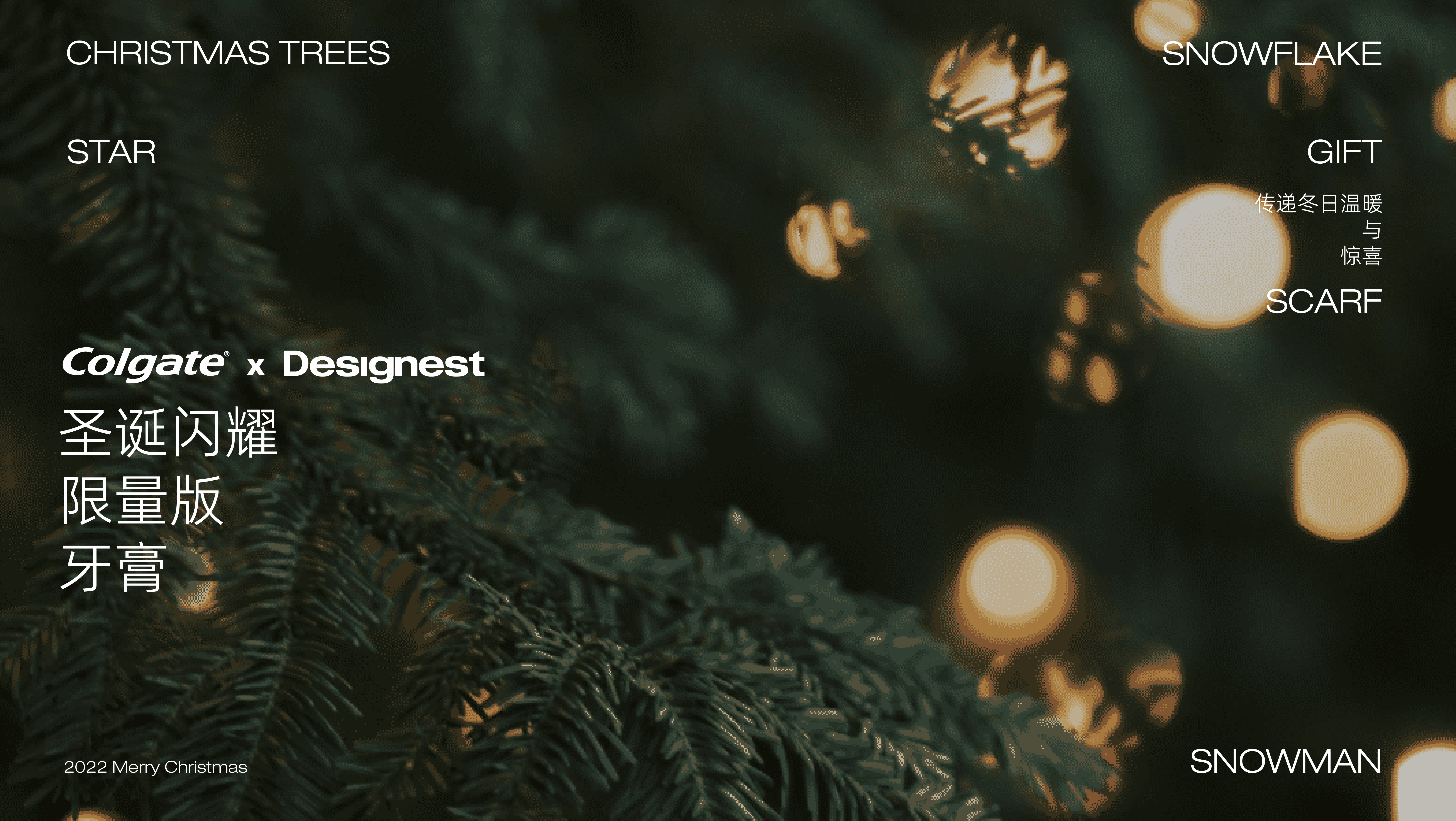 Fast consumer packaging，Colgate，Cloud Nest Innovation Consulting，packing design，