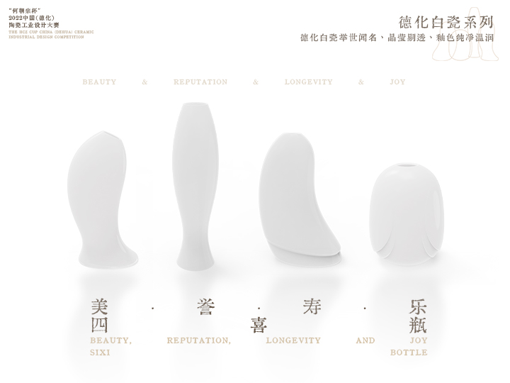 industrial design，ceramics，He Chaozong，Ancient painting，Women's form，innovate，decorate，White porcelain，