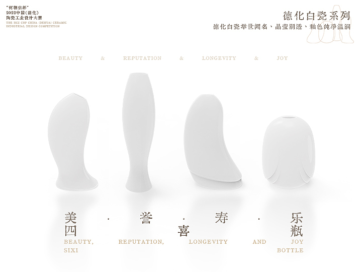 industrial design，ceramics，He Chaozong，Ancient painting，Women's form，innovate，decorate，White porcelain，