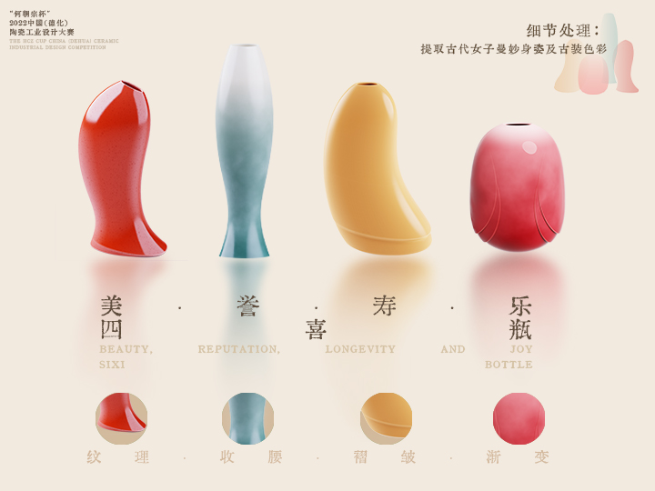 industrial design，ceramics，He Chaozong，Ancient painting，Women's form，innovate，decorate，White porcelain，