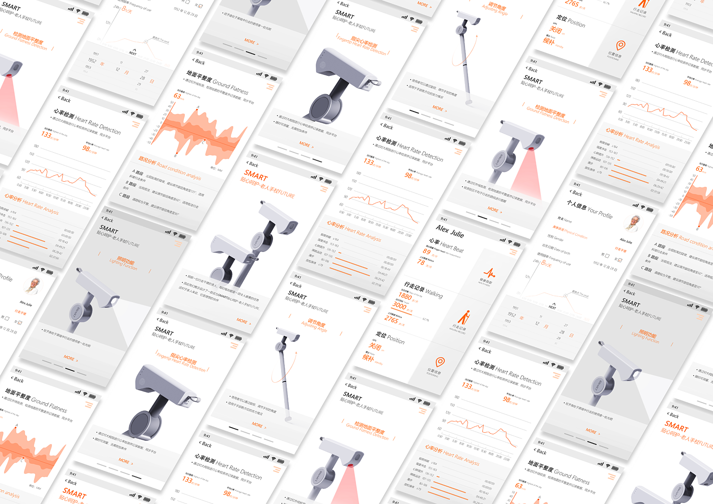 Walking stick，product，intelligence，move，get some action，