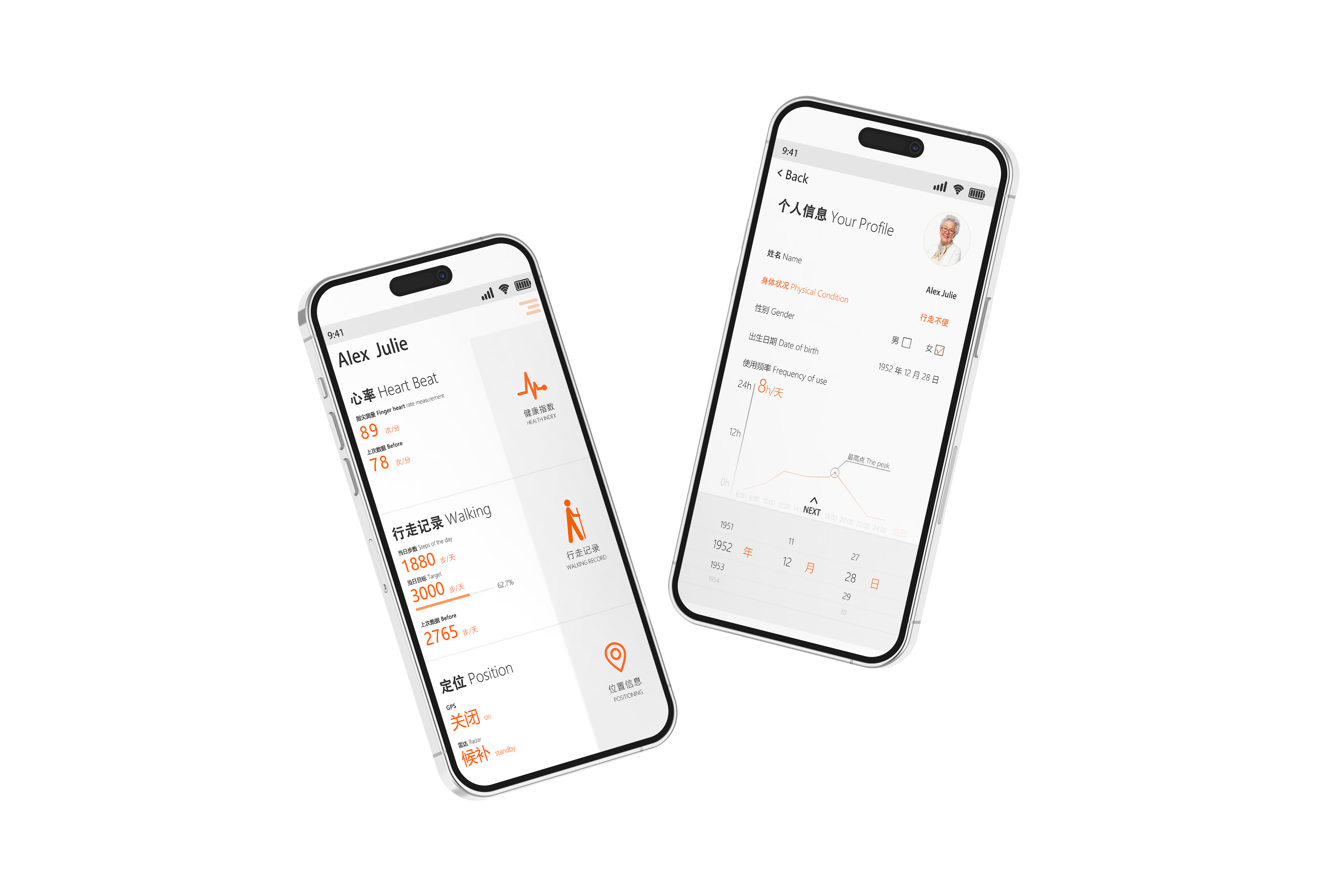 Walking stick，product，intelligence，move，get some action，