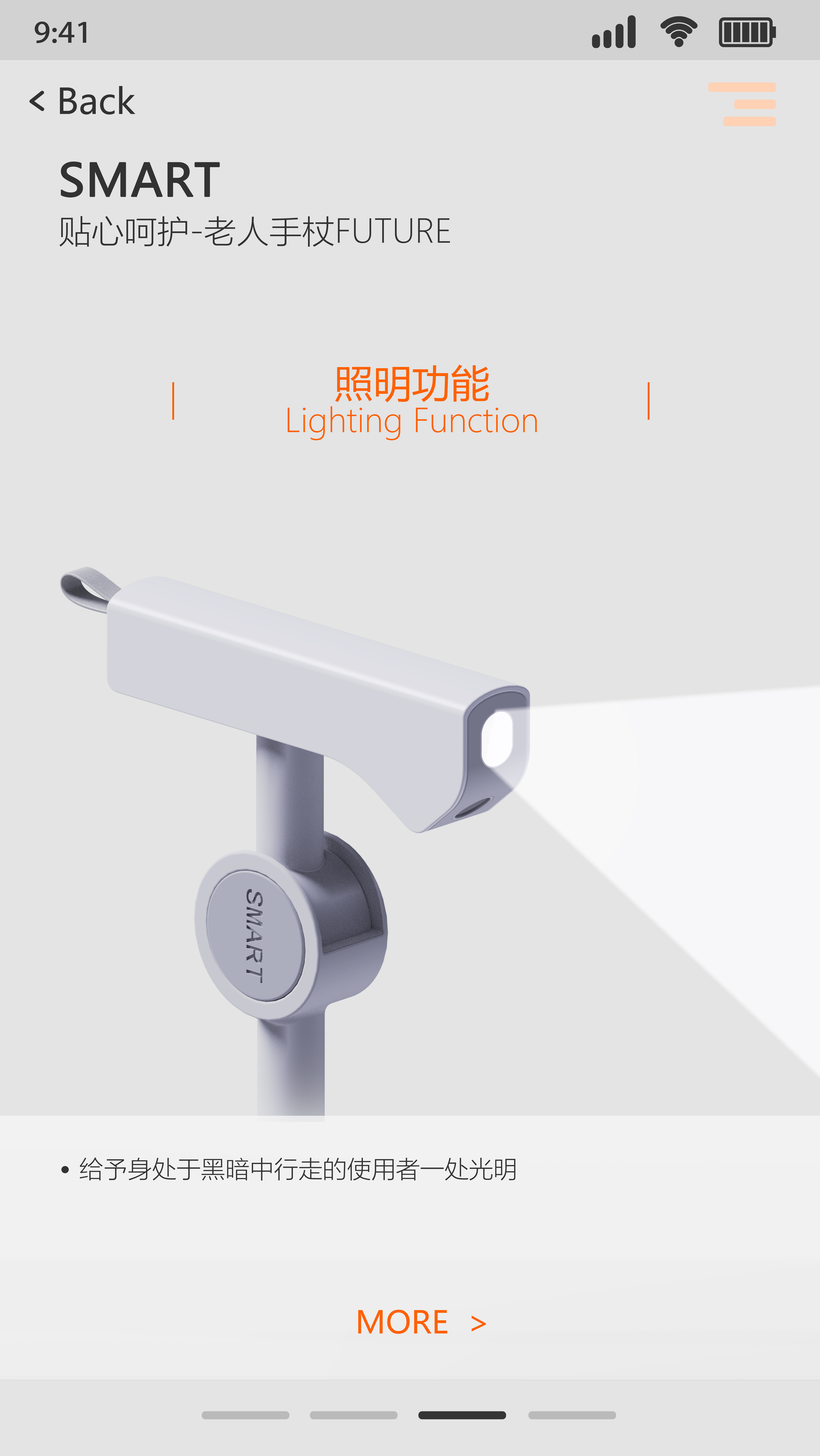 Walking stick，product，intelligence，move，get some action，