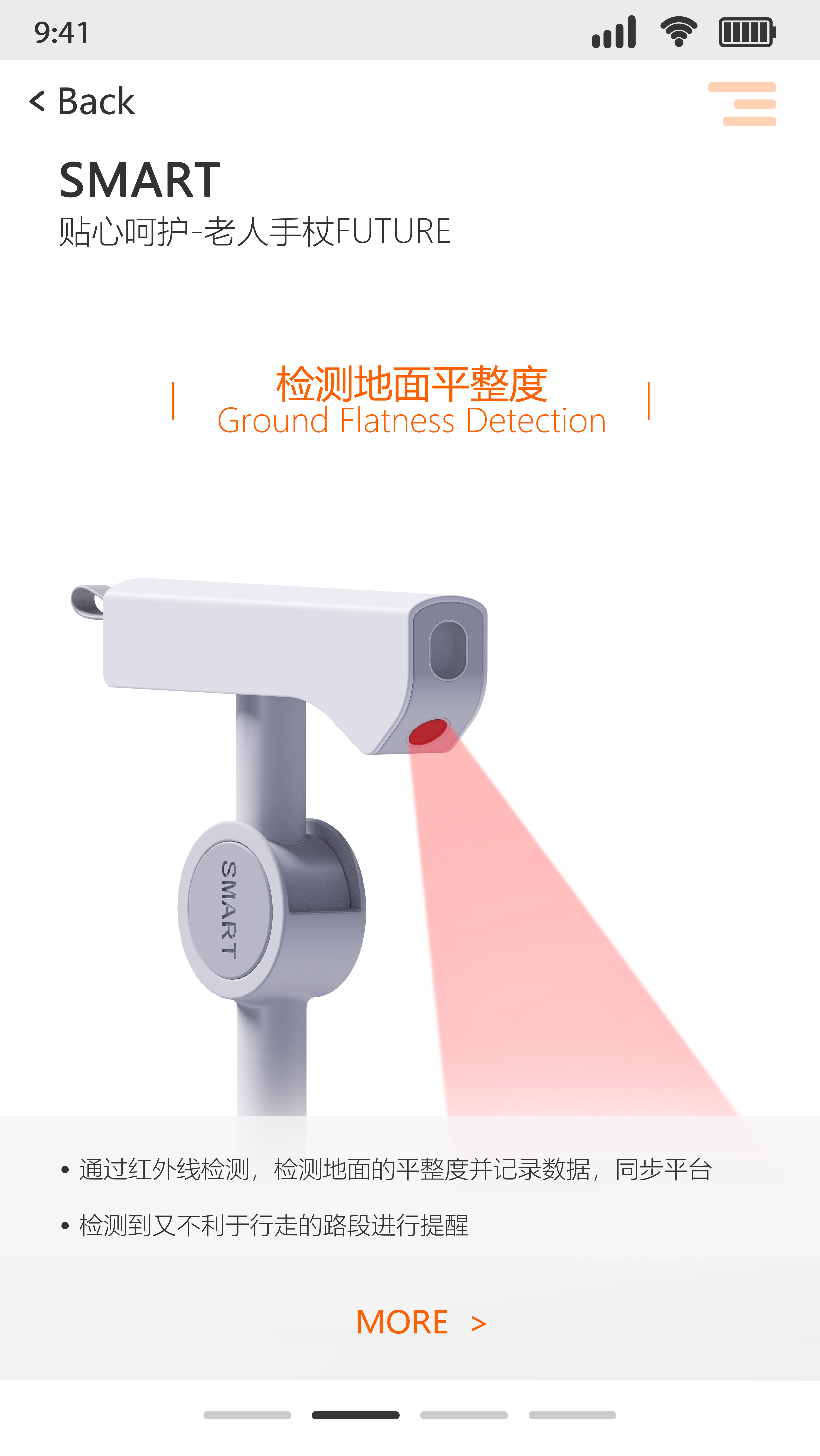 Walking stick，product，intelligence，move，get some action，