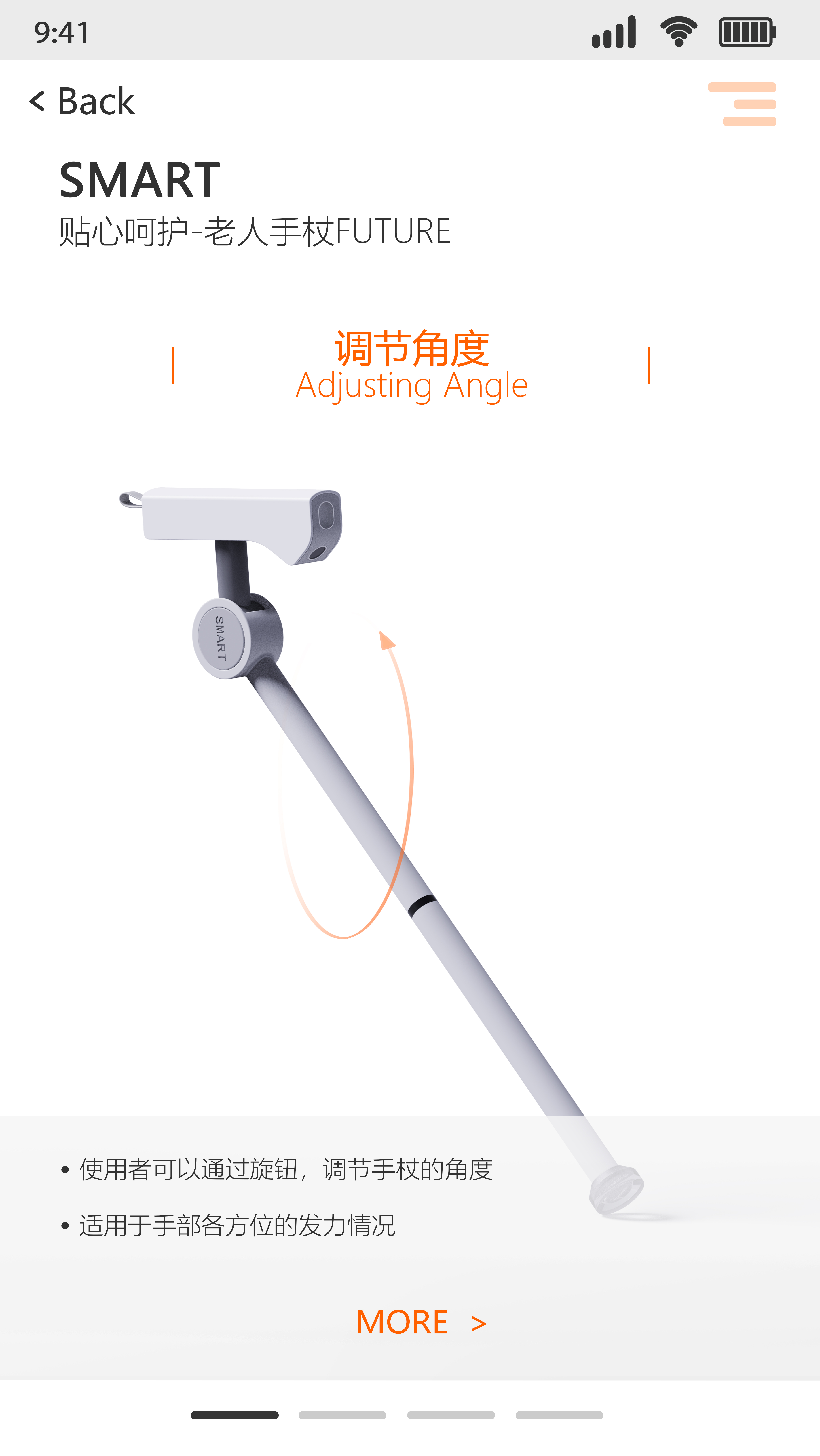 Walking stick，product，intelligence，move，get some action，