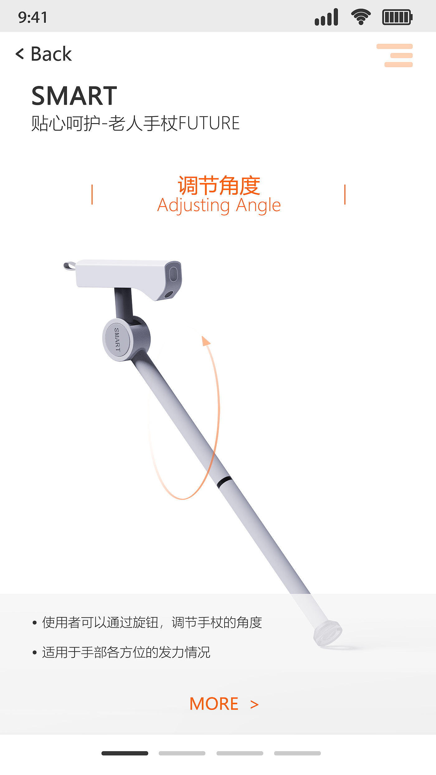 Walking stick，product，intelligence，move，get some action，