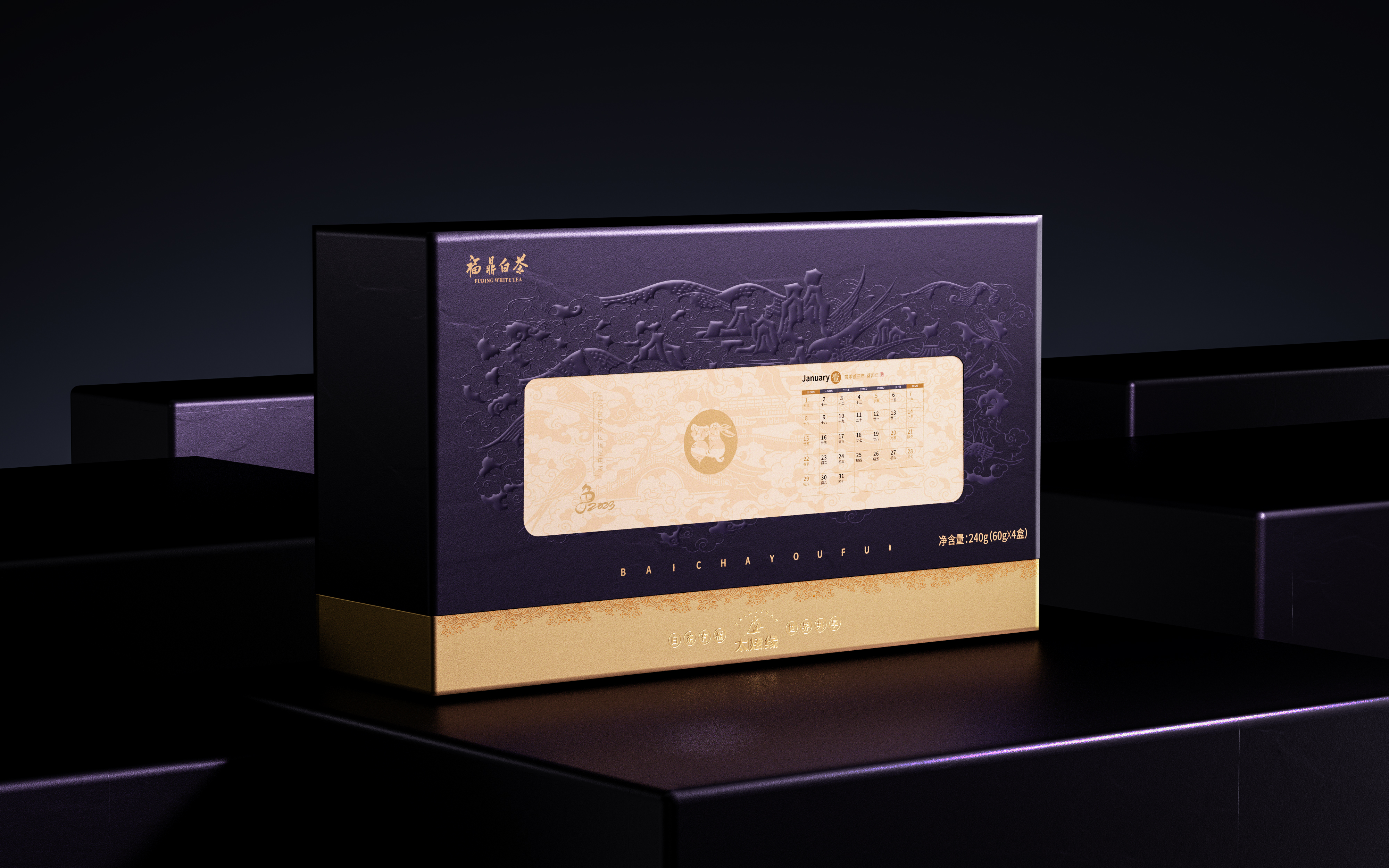 Gift box，packing，Render，