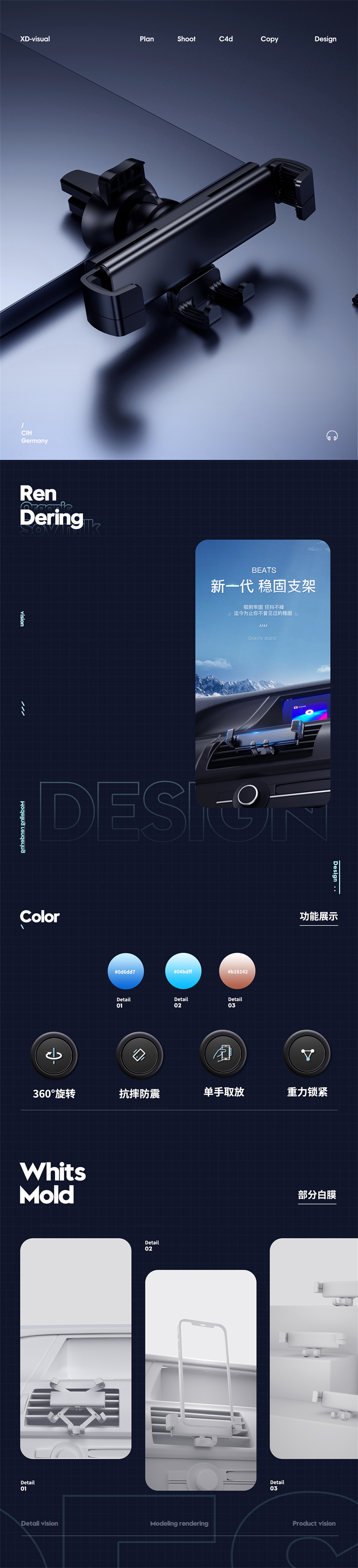 Bracket Details Page，Render，Detail page，Vehicle mount ，