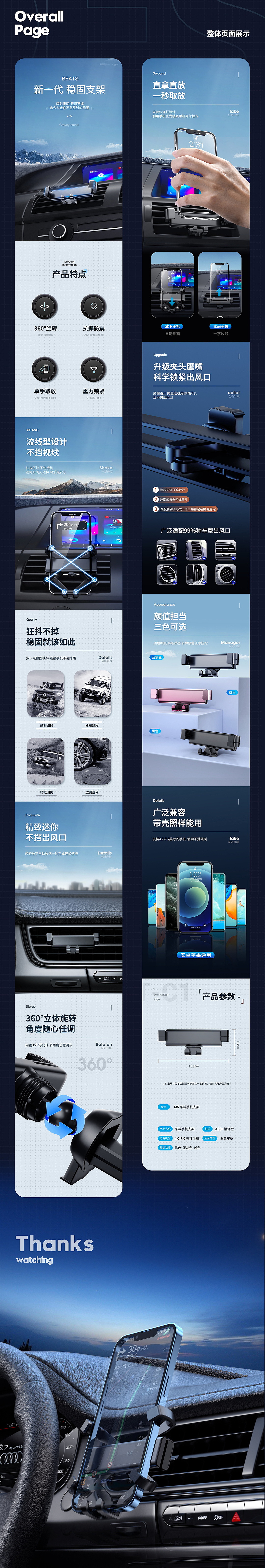 Bracket Details Page，Render，Detail page，Vehicle mount ，