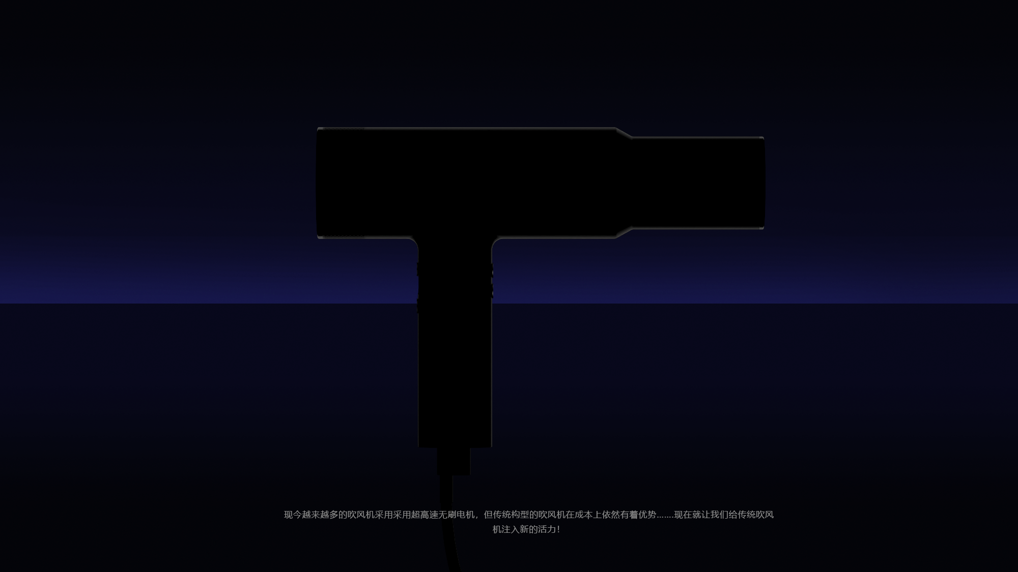 Household Electric Appliances，industrial design，Render，product design，cmf，modeling，