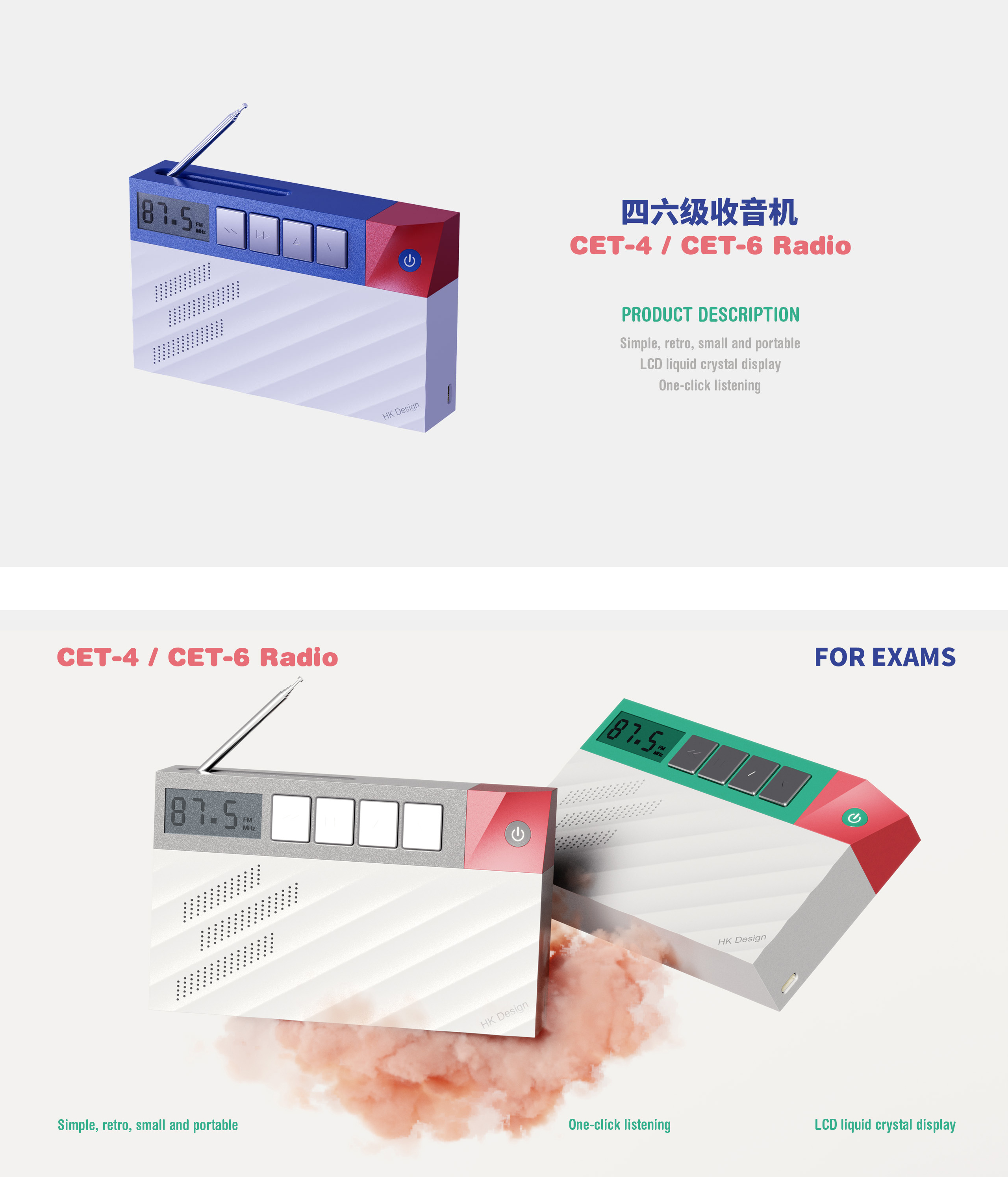 industrial design，sample reels，