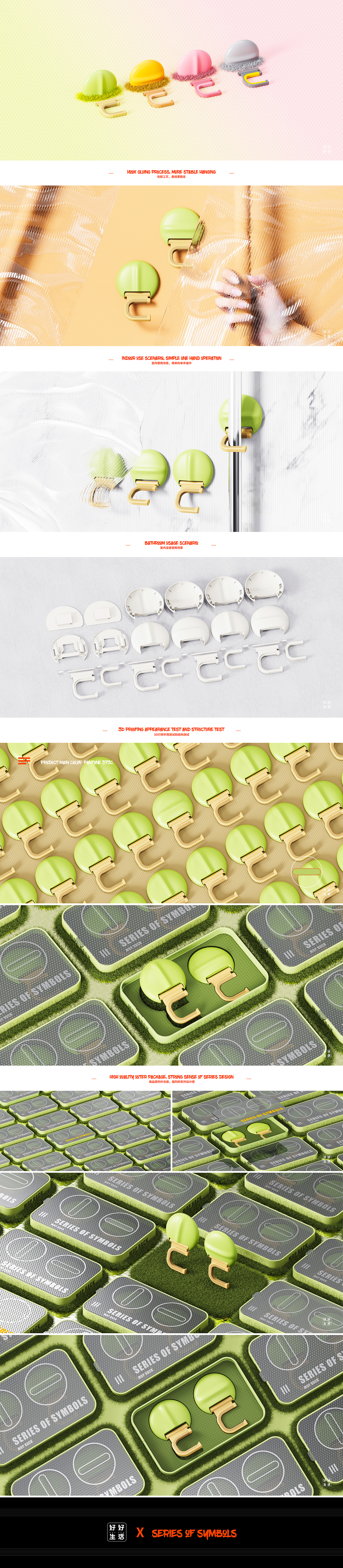 Home department store design，Household design，Mop rack design，Symbol serialization design，