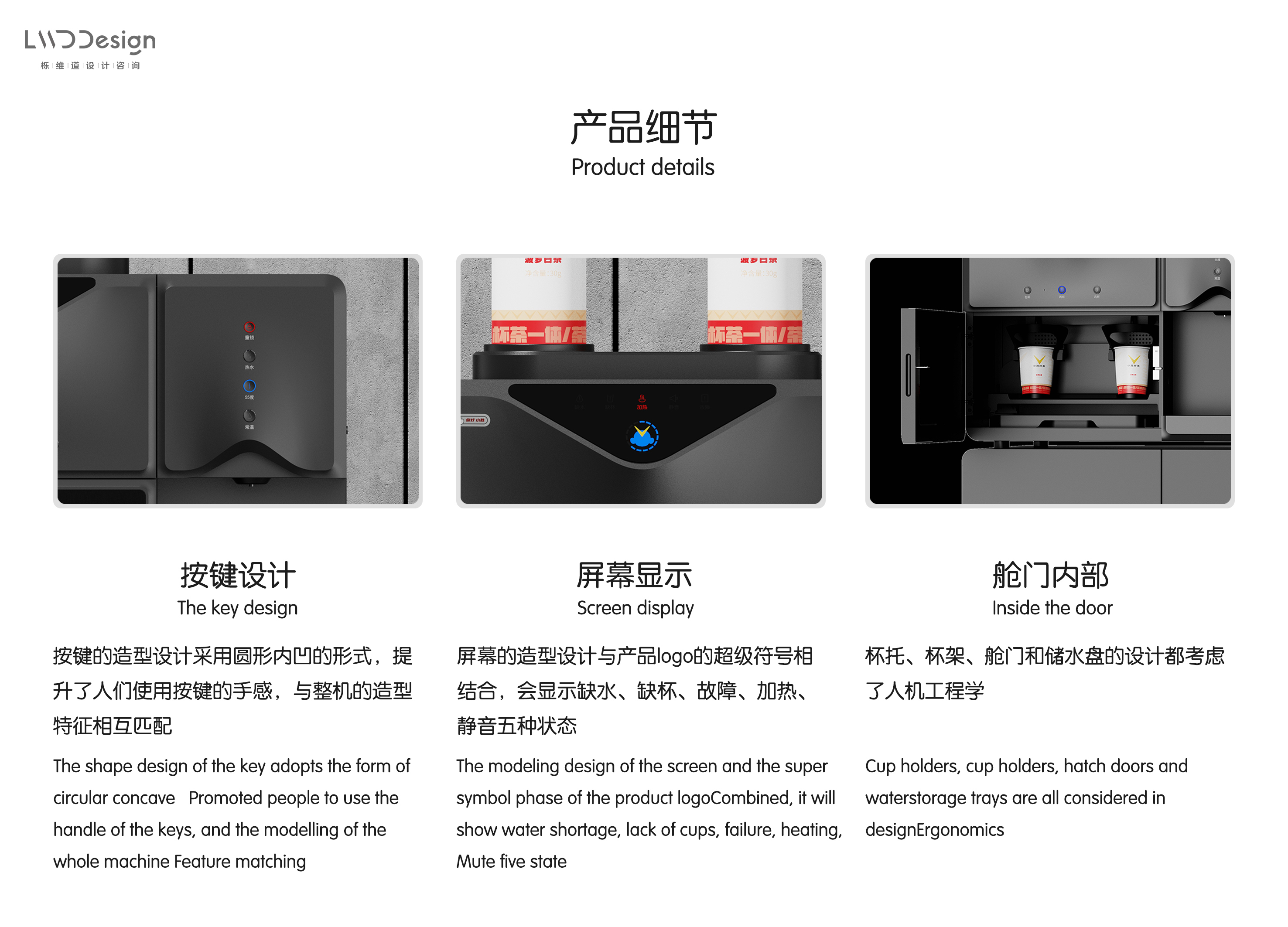 Intelligent tea drinking machine，industrial design，Industry / products，Business office，Office products，Household products，