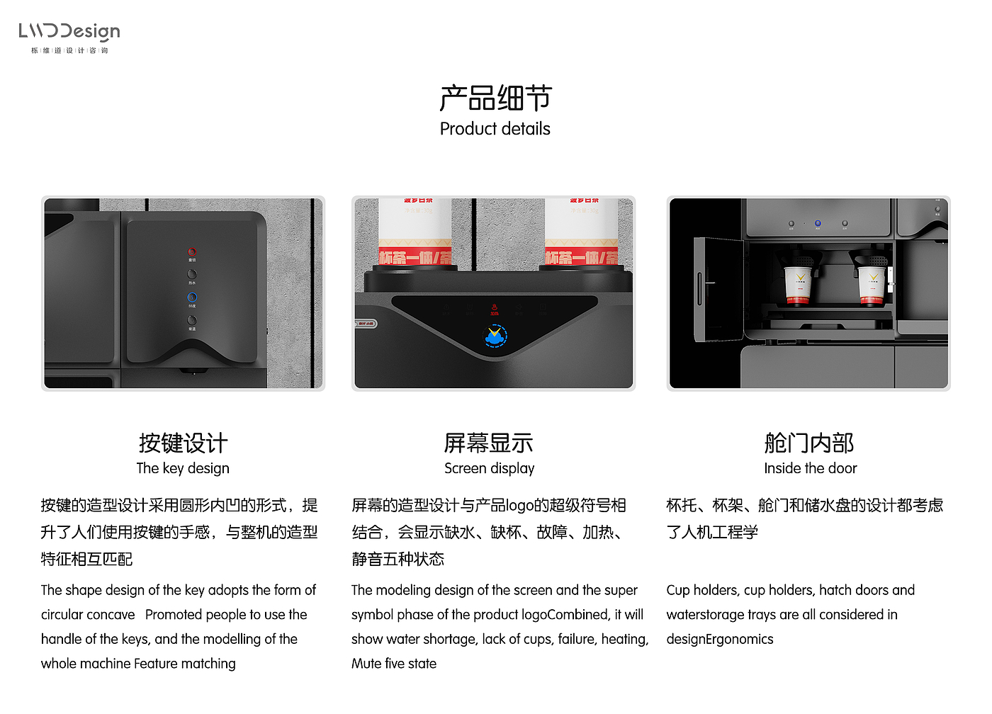 智能茶饮机，工业设计，工业/产品，商务办公，办公产品，家用产品，