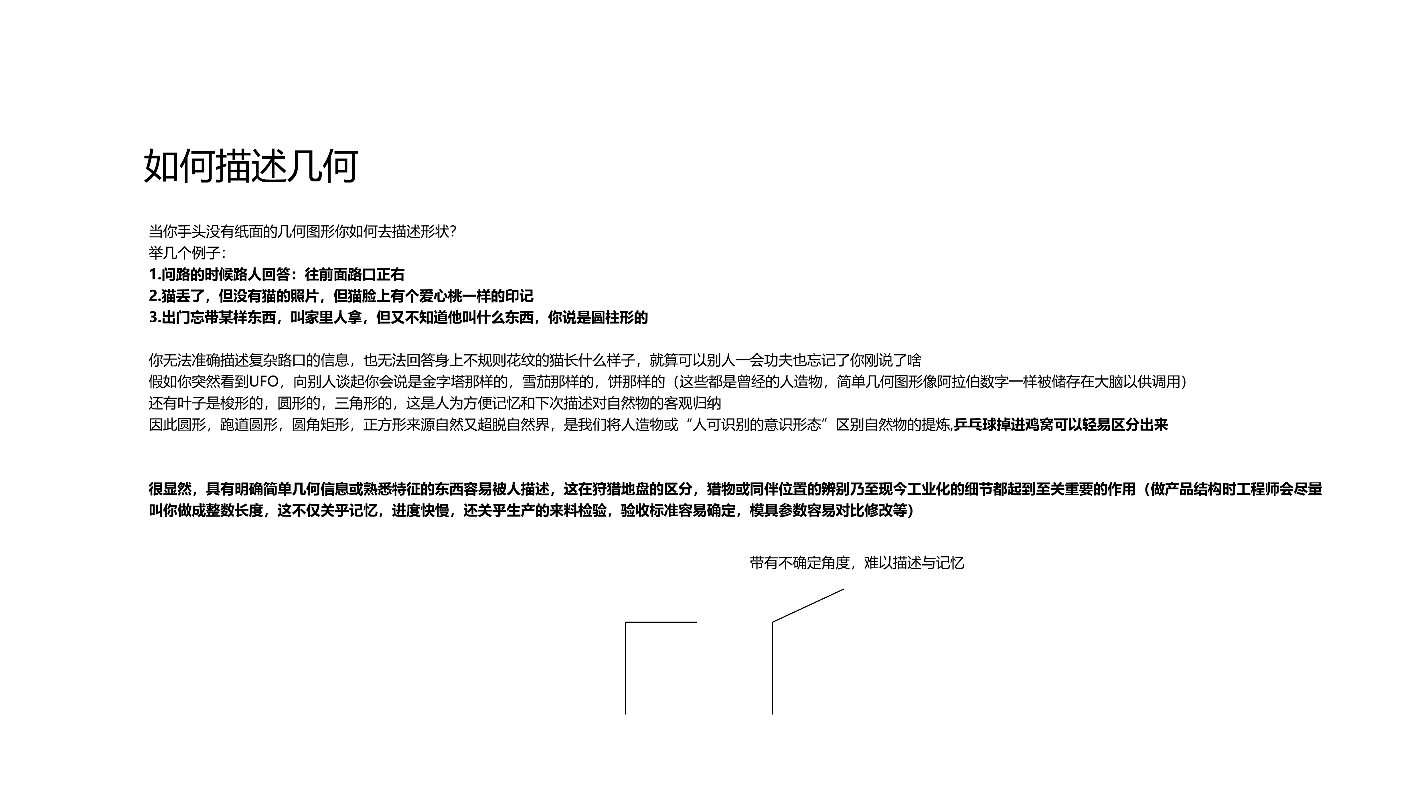 Geometry, minimalism, geometry, geometric principles，