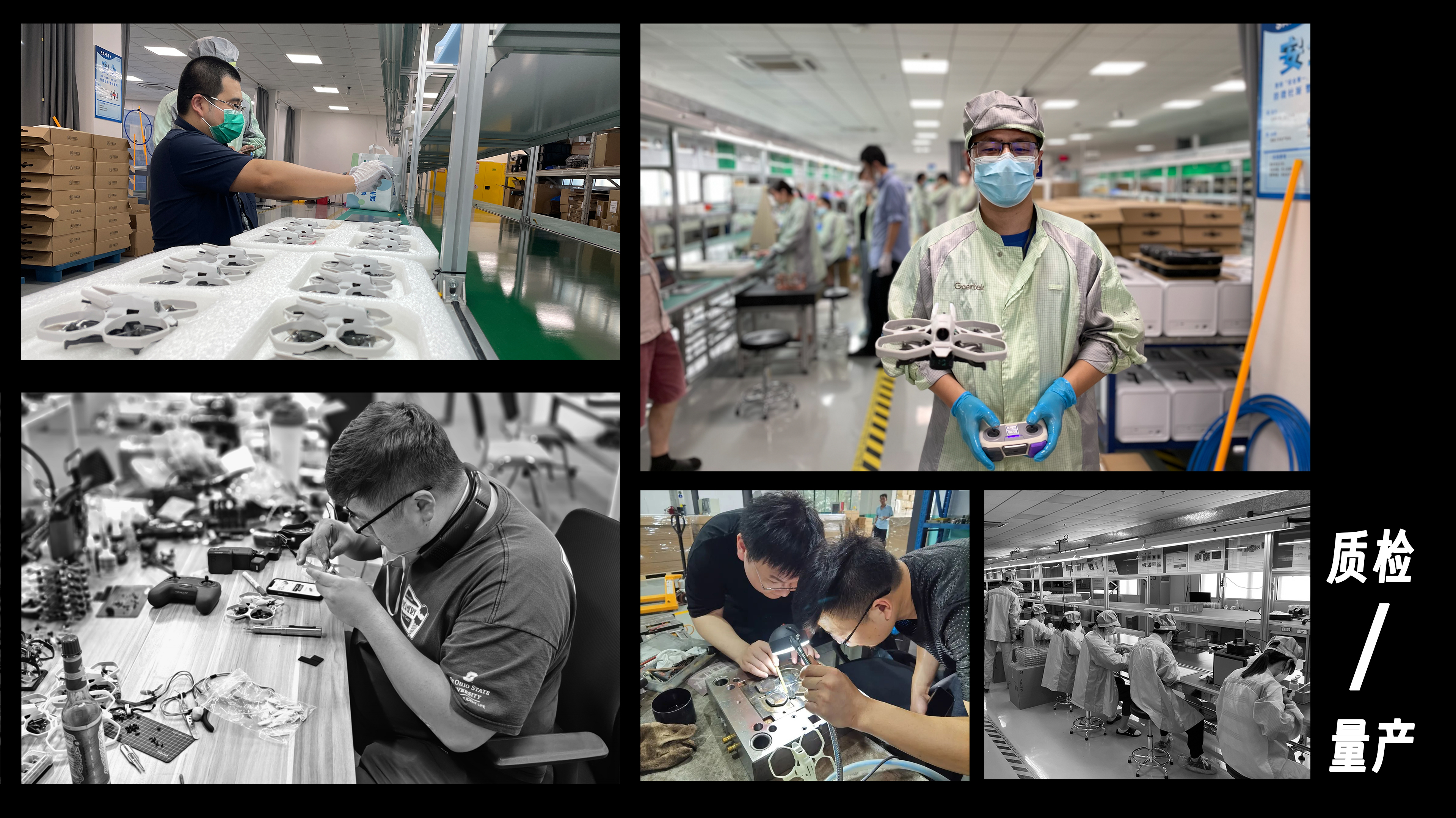 HISINGY，UAV，FPV，The four-wheel drive，Product development，