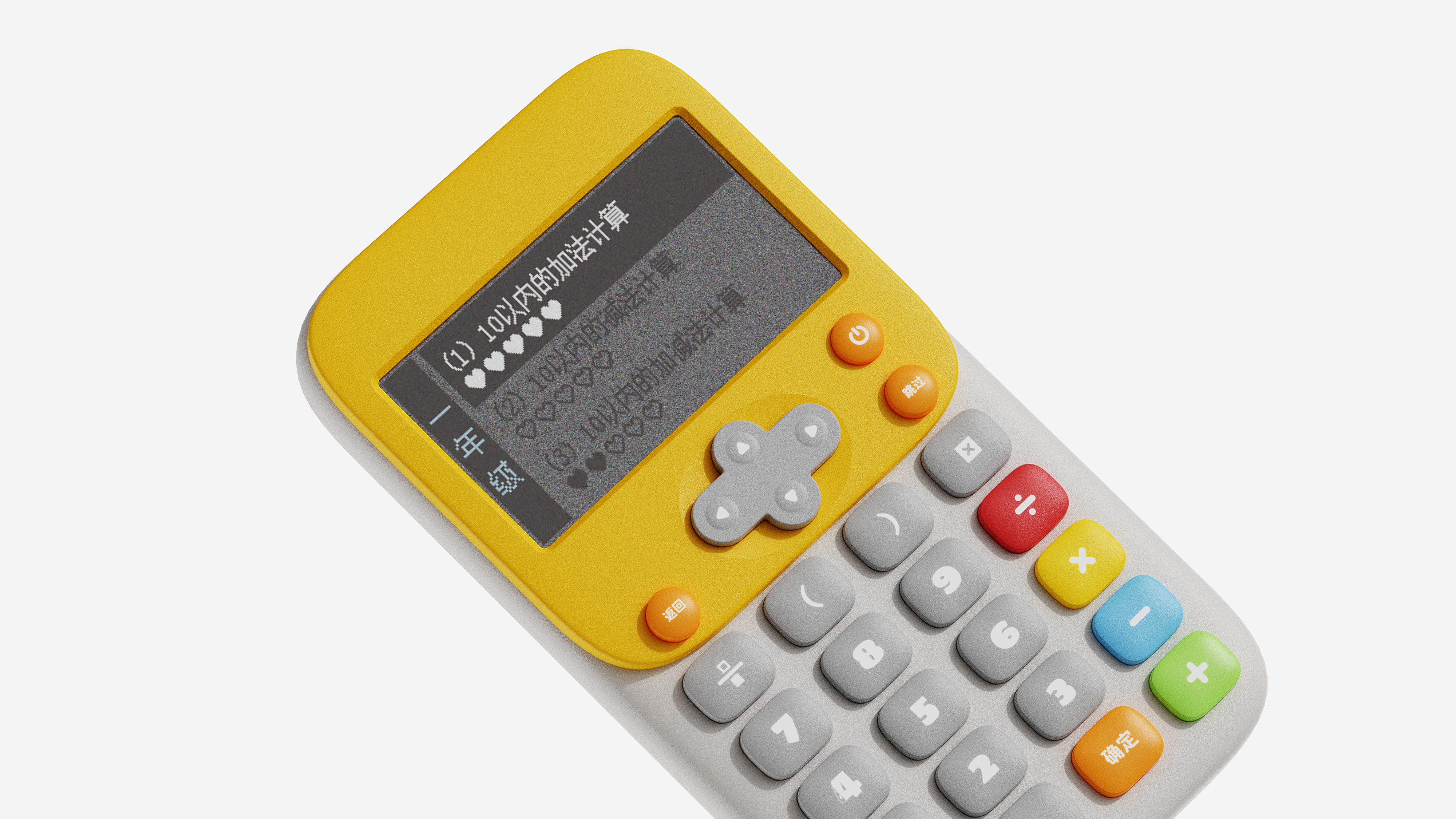 children，Mathematics treasure，Thinking training，Game machine style，