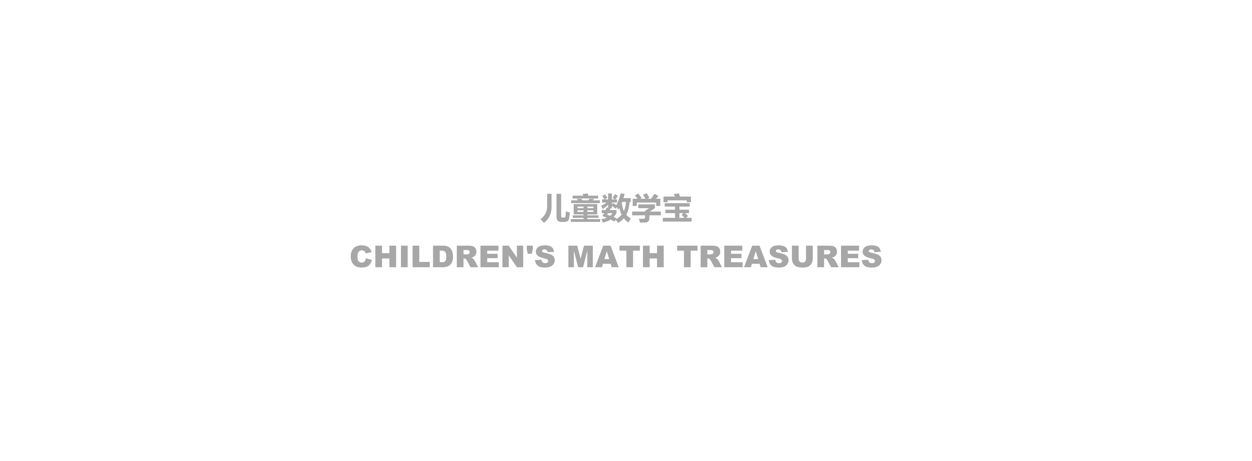 children，Mathematics treasure，Thinking training，Game machine style，