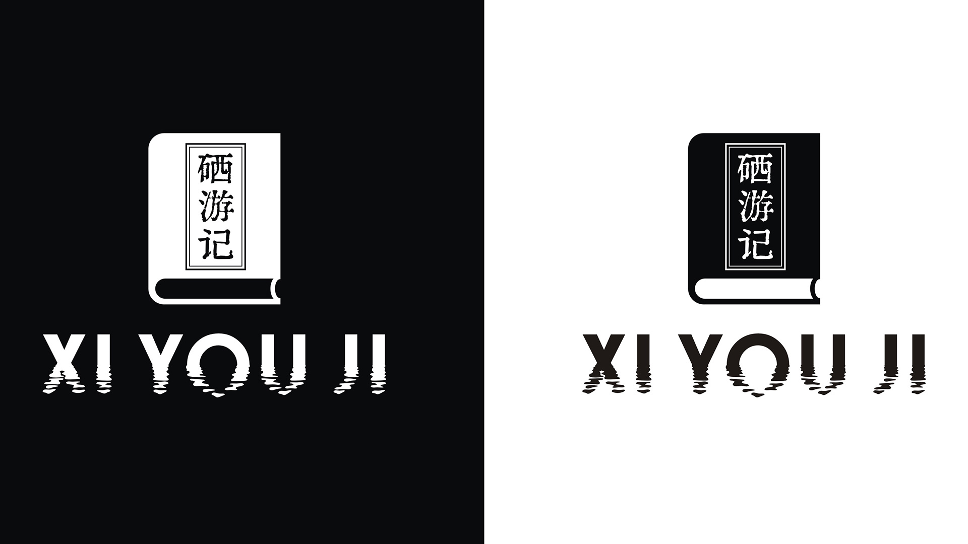 Mineral water logo design，Gu Yi design，Logo design，