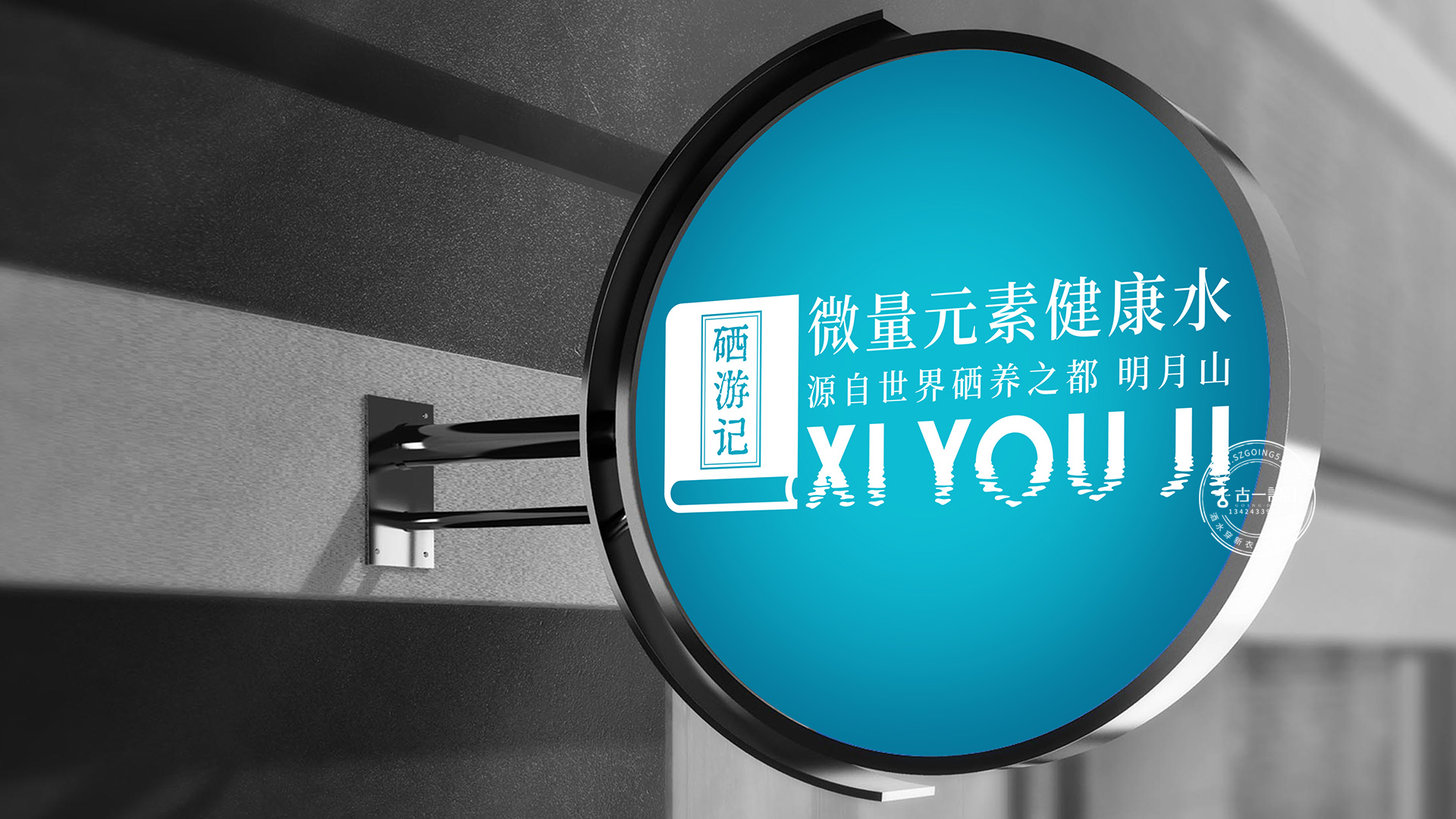 Mineral water logo design，Gu Yi design，Logo design，