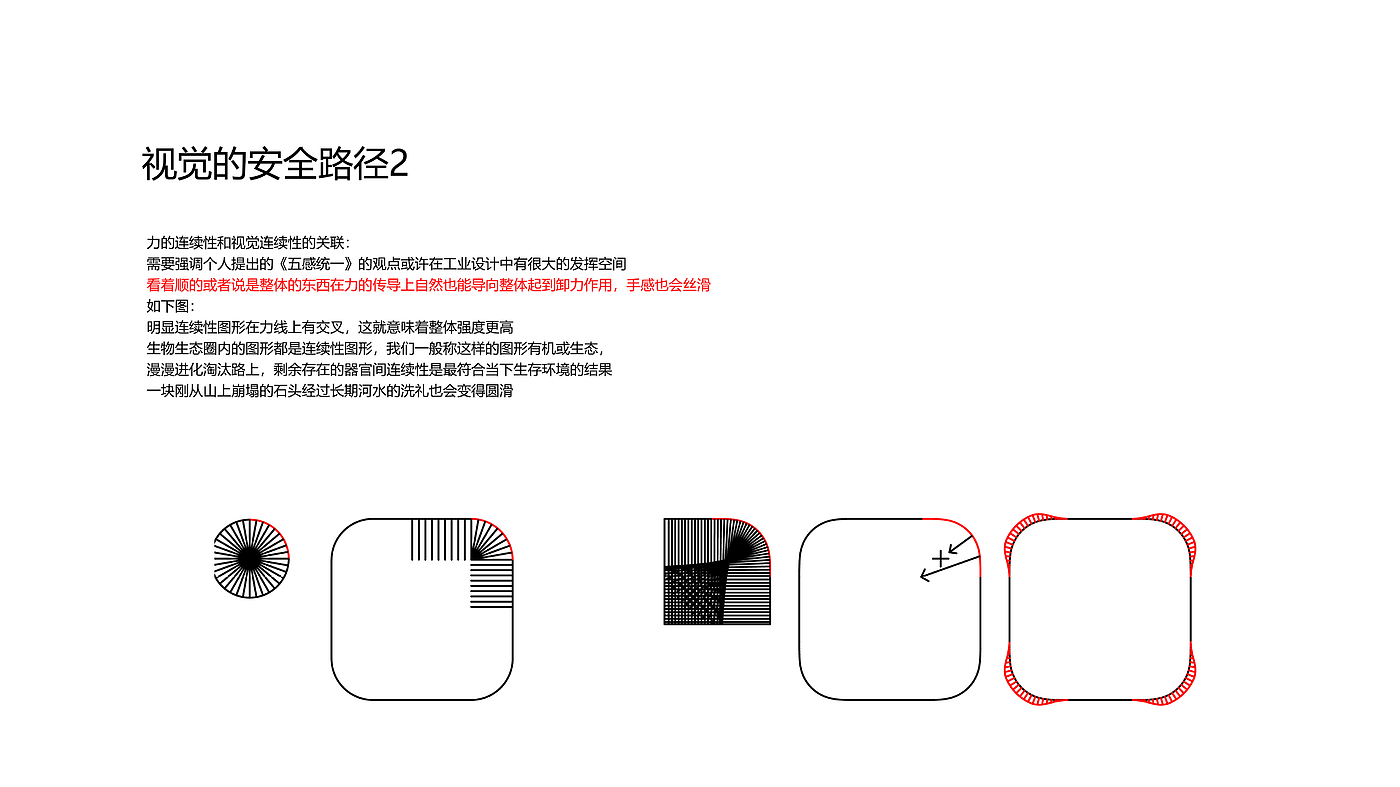 几何，极简，几何形，几何原理，