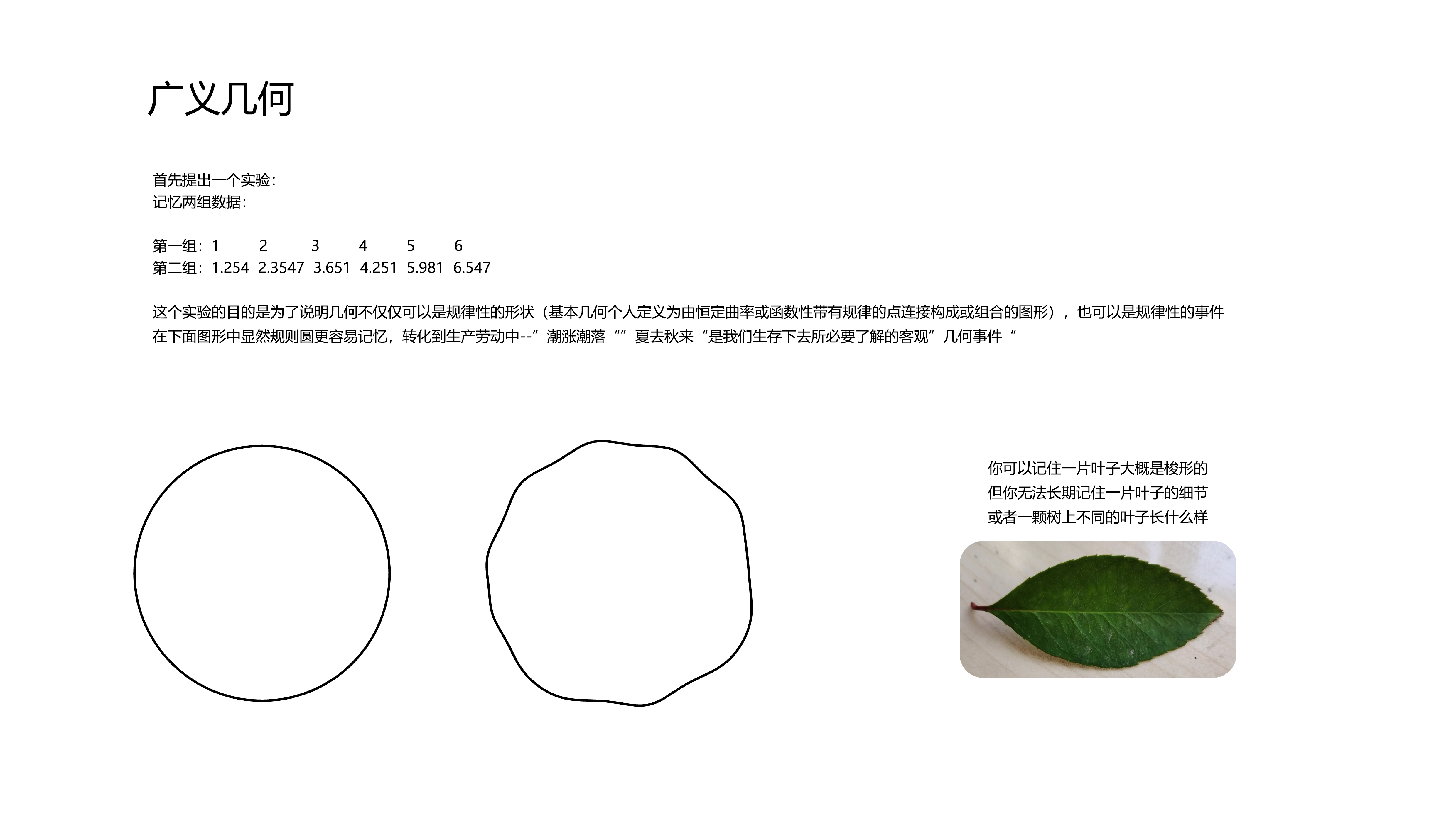 Geometry, minimalism, geometry, geometric principles，