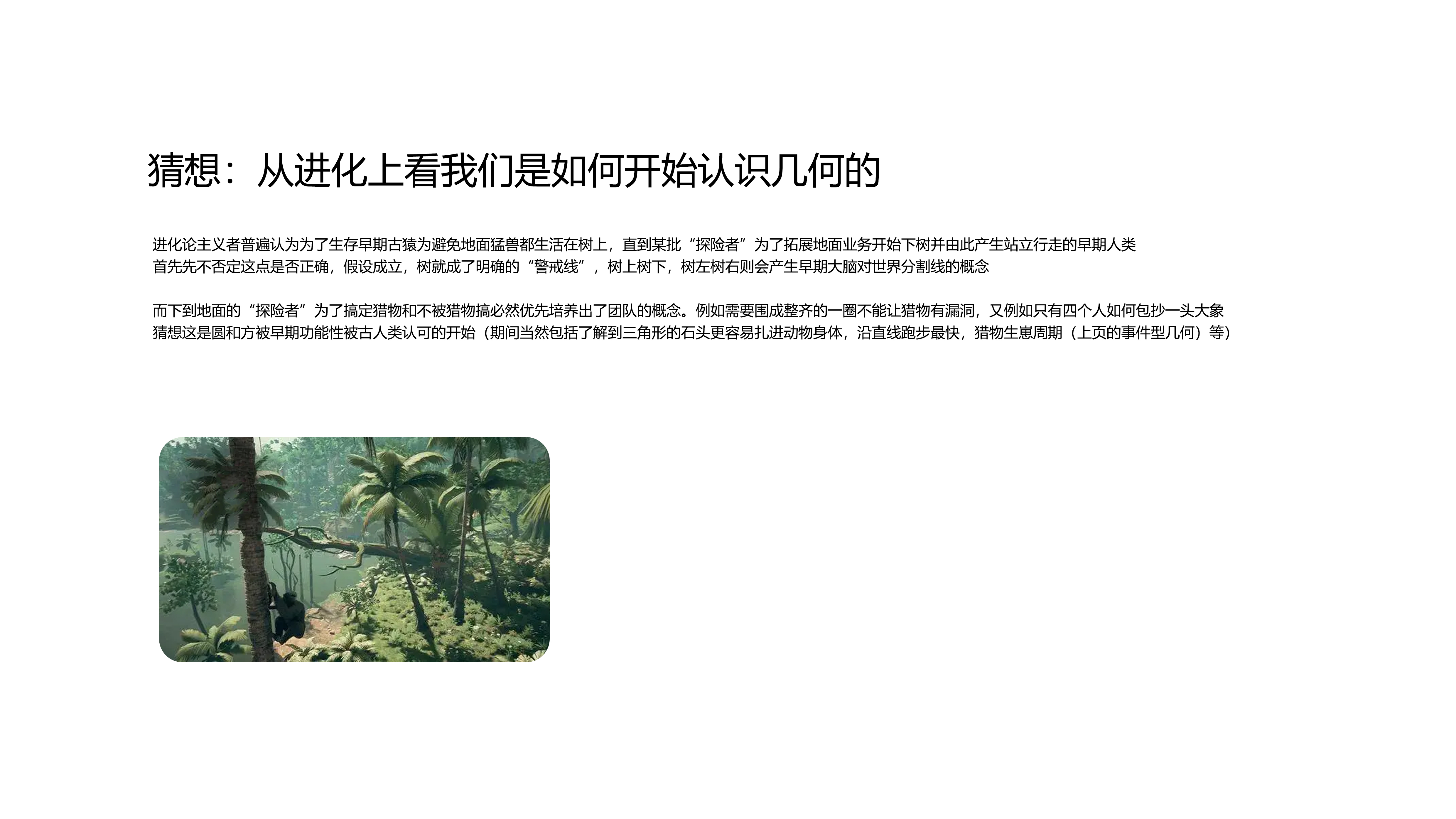 Geometry, minimalism, geometry, geometric principles，