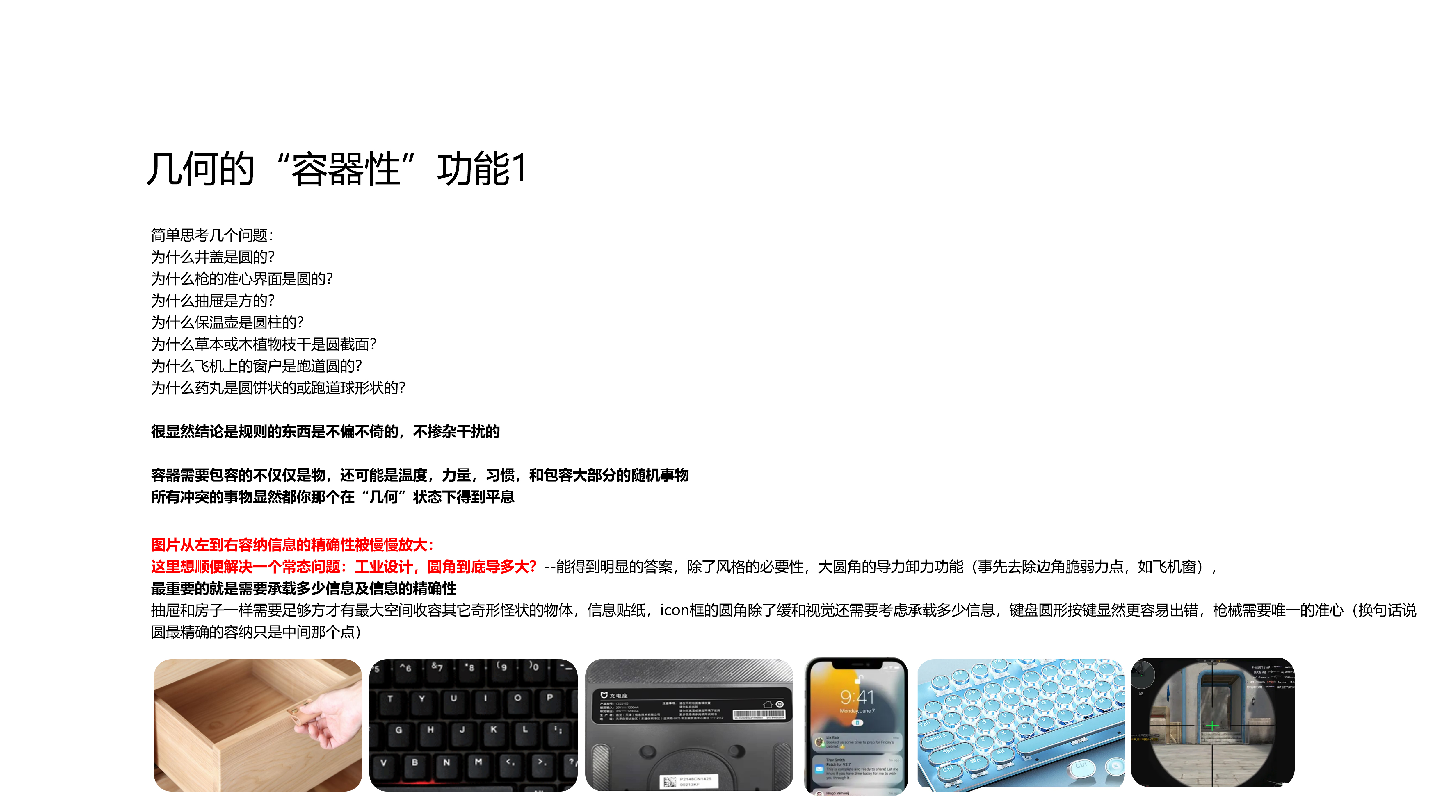 Geometry, minimalism, geometry, geometric principles，