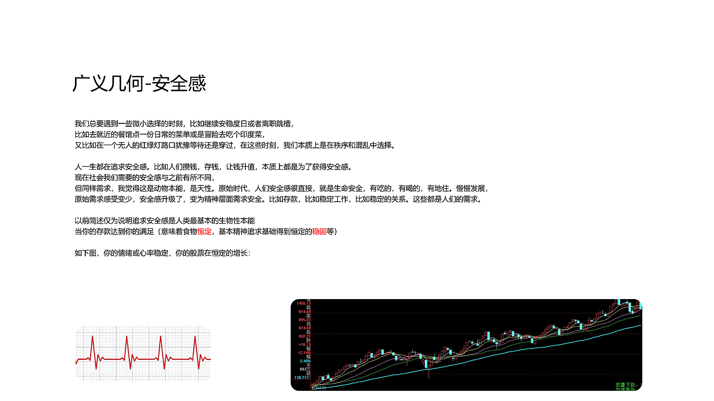 几何，极简，几何形，几何原理，