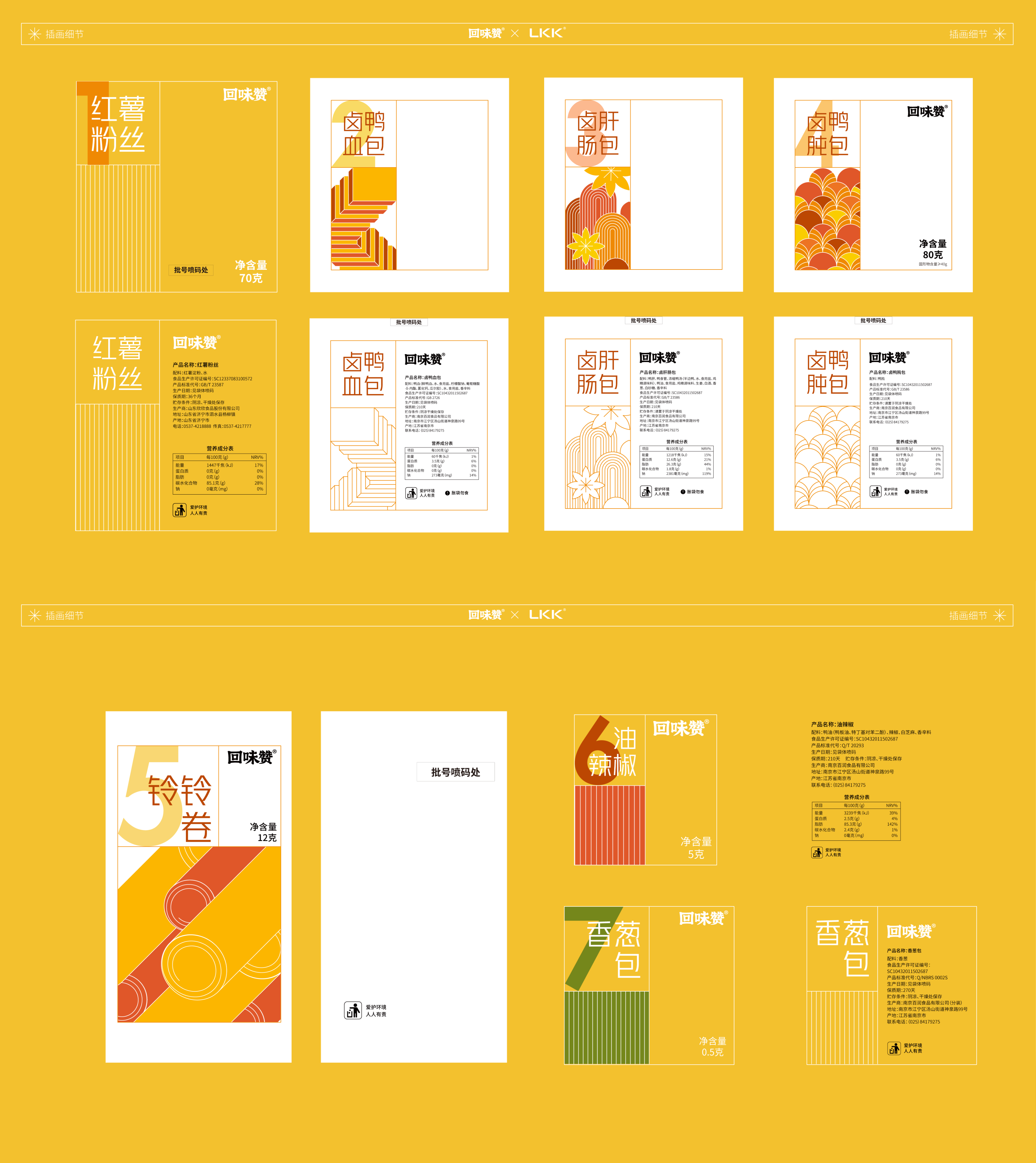 Traditional cuisine，packing design，Duck blood vermicelli soup，Nanjing flavor，