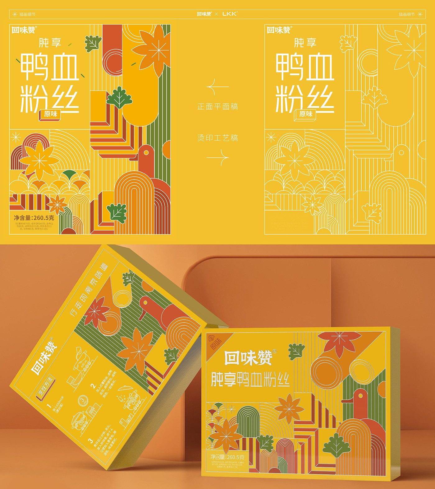 Traditional cuisine，packing design，Duck blood vermicelli soup，Nanjing flavor，
