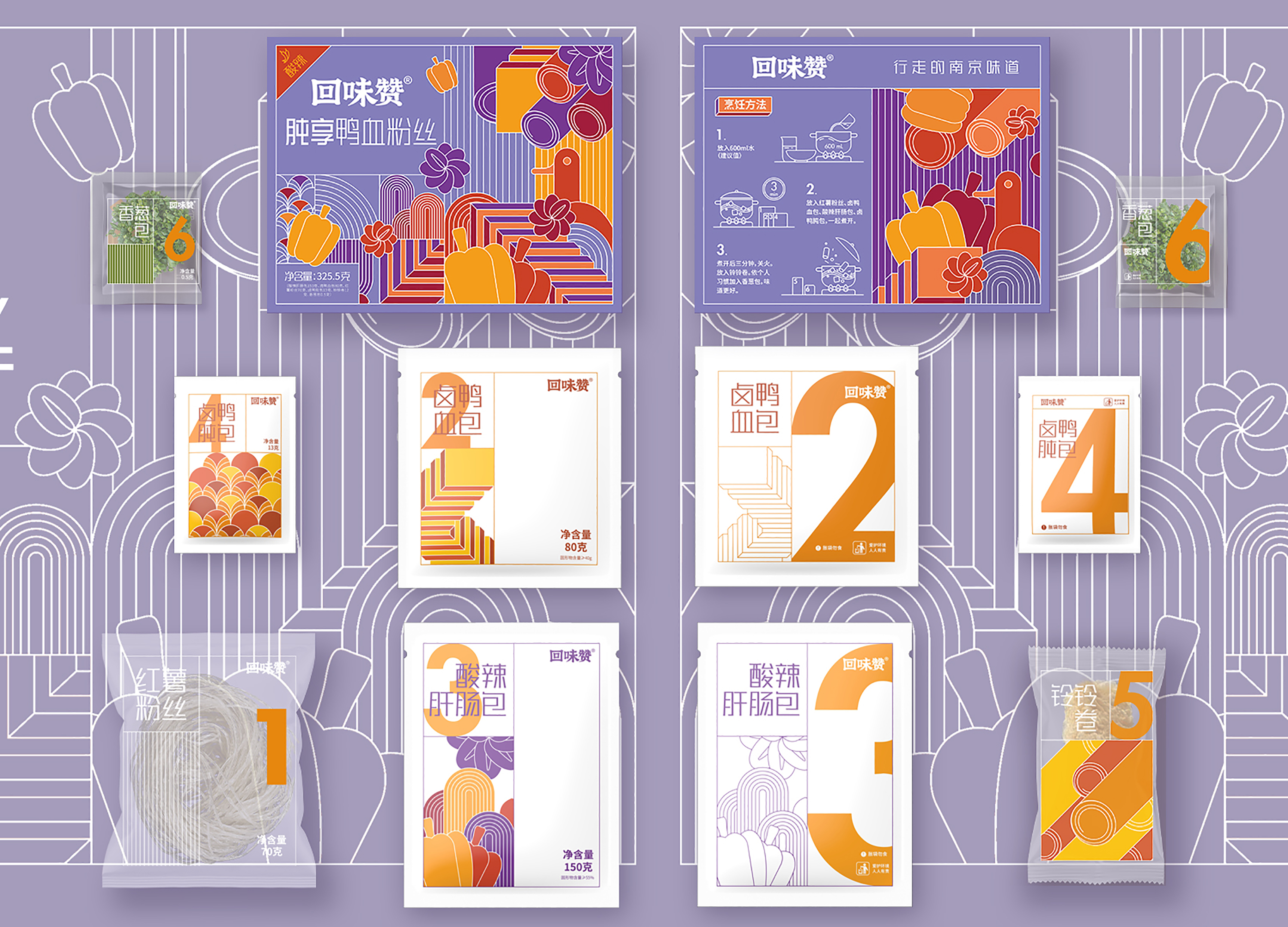 Traditional cuisine，packing design，Duck blood vermicelli soup，Nanjing flavor，