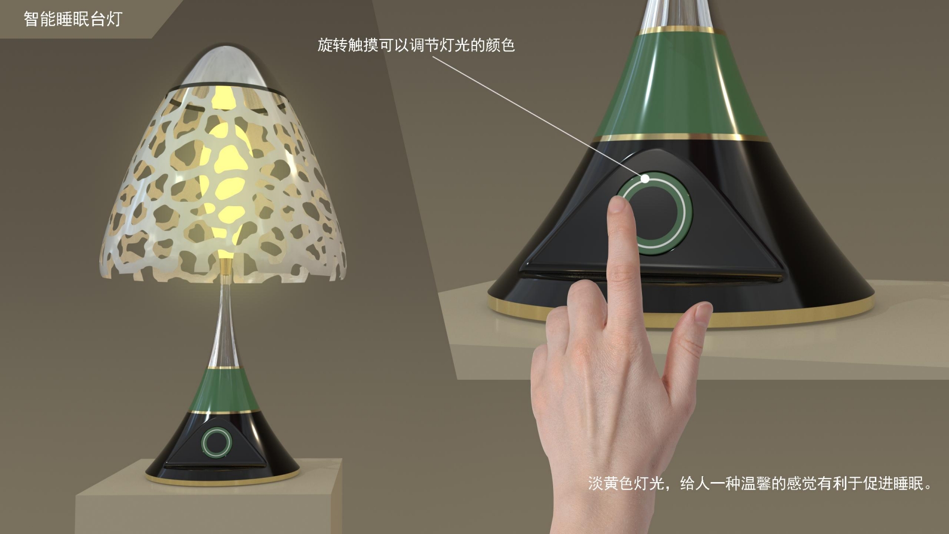 Intelligent lamps，