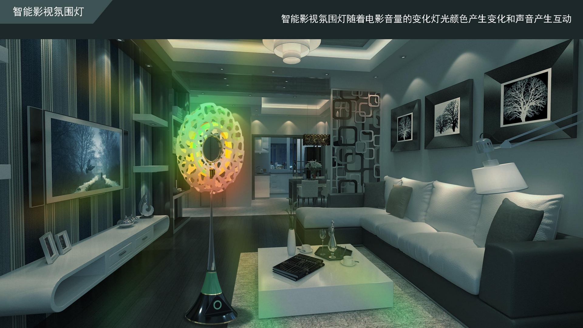 Intelligent lamps，