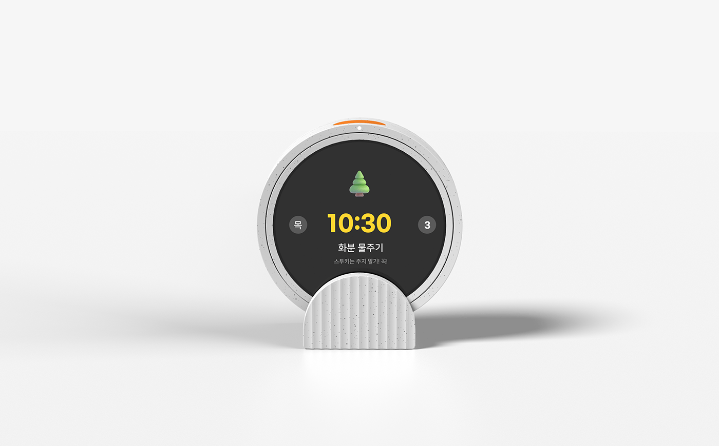 ADHD，alarm clock，industrial design，product design，medical care，healthy，