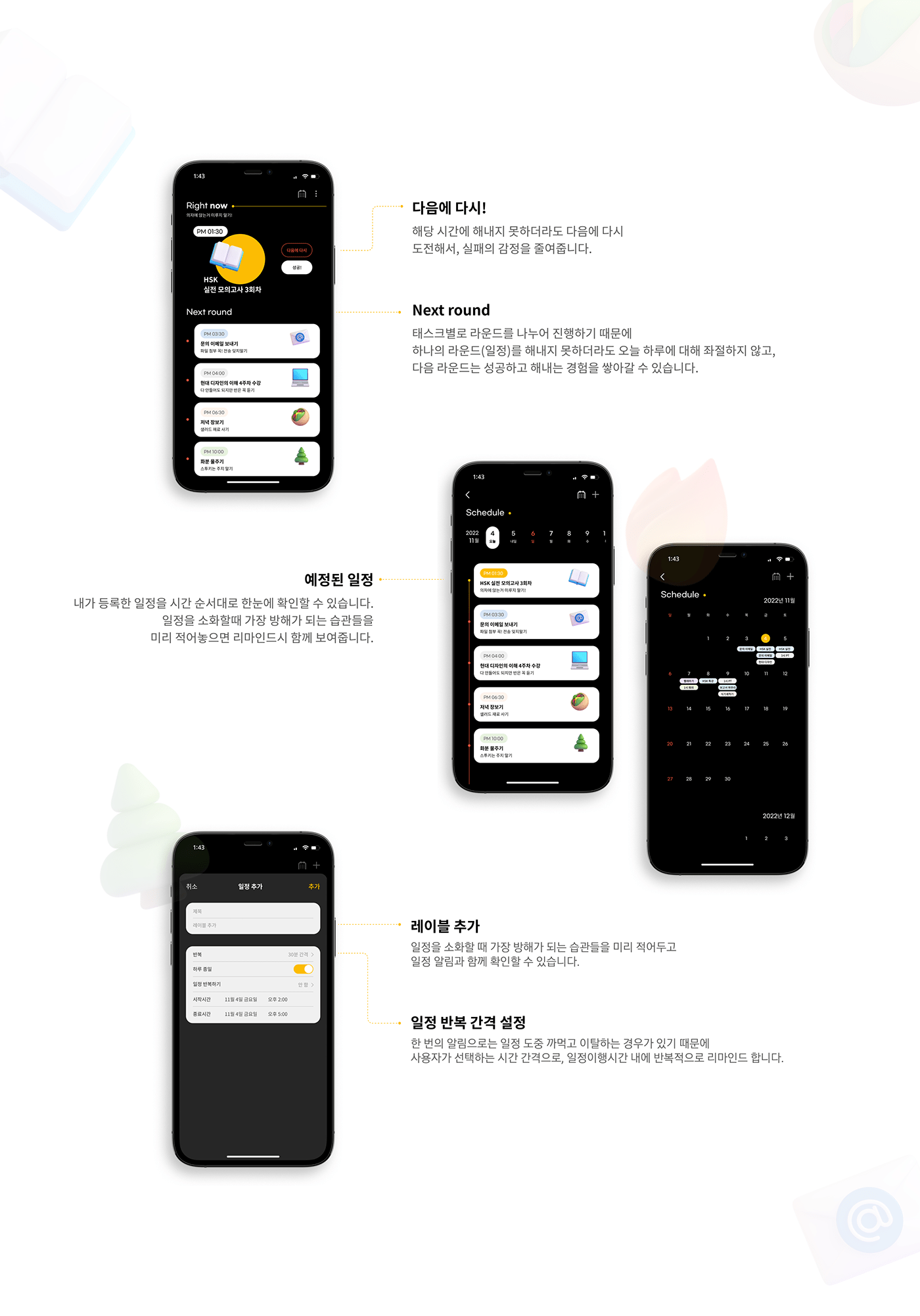 ADHD，alarm clock，industrial design，product design，medical care，healthy，