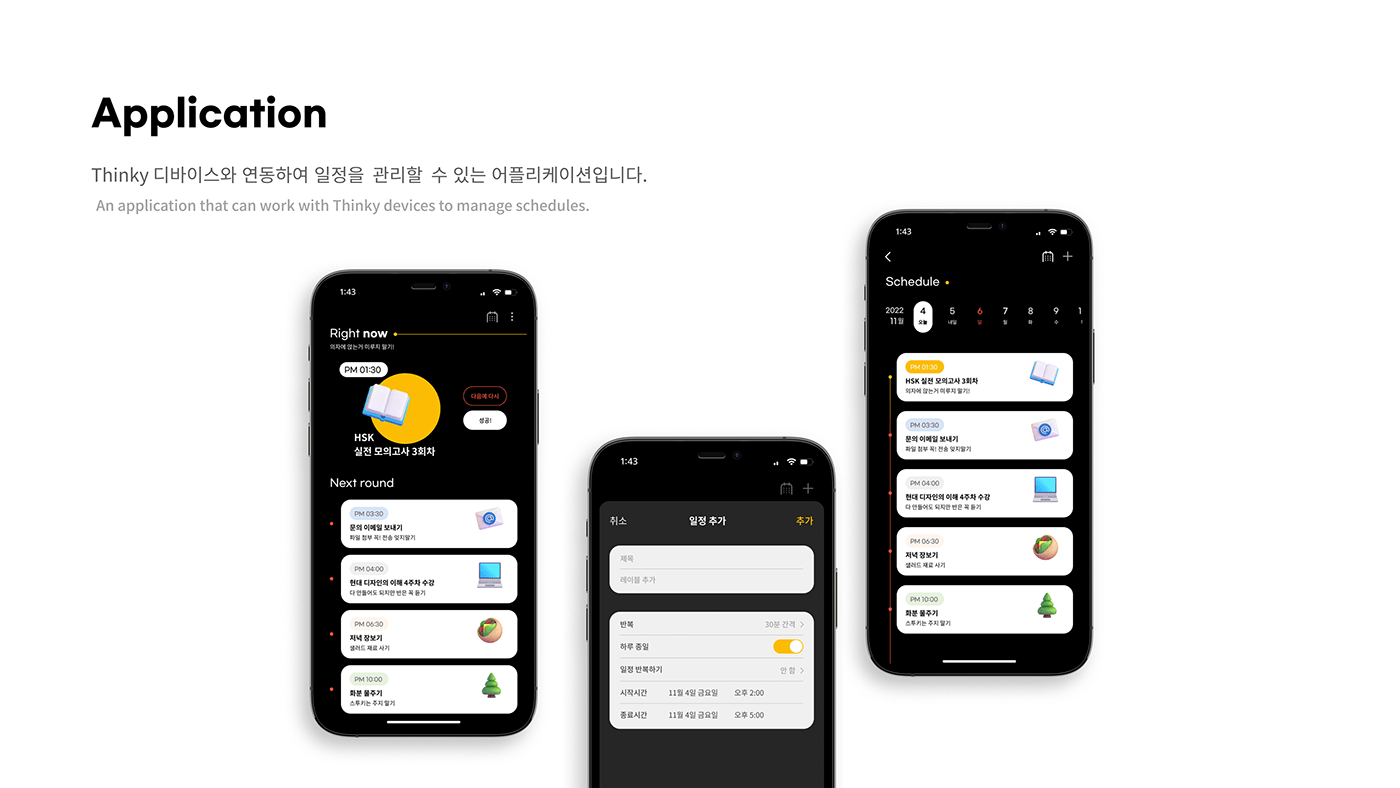 ADHD，alarm clock，industrial design，product design，medical care，healthy，