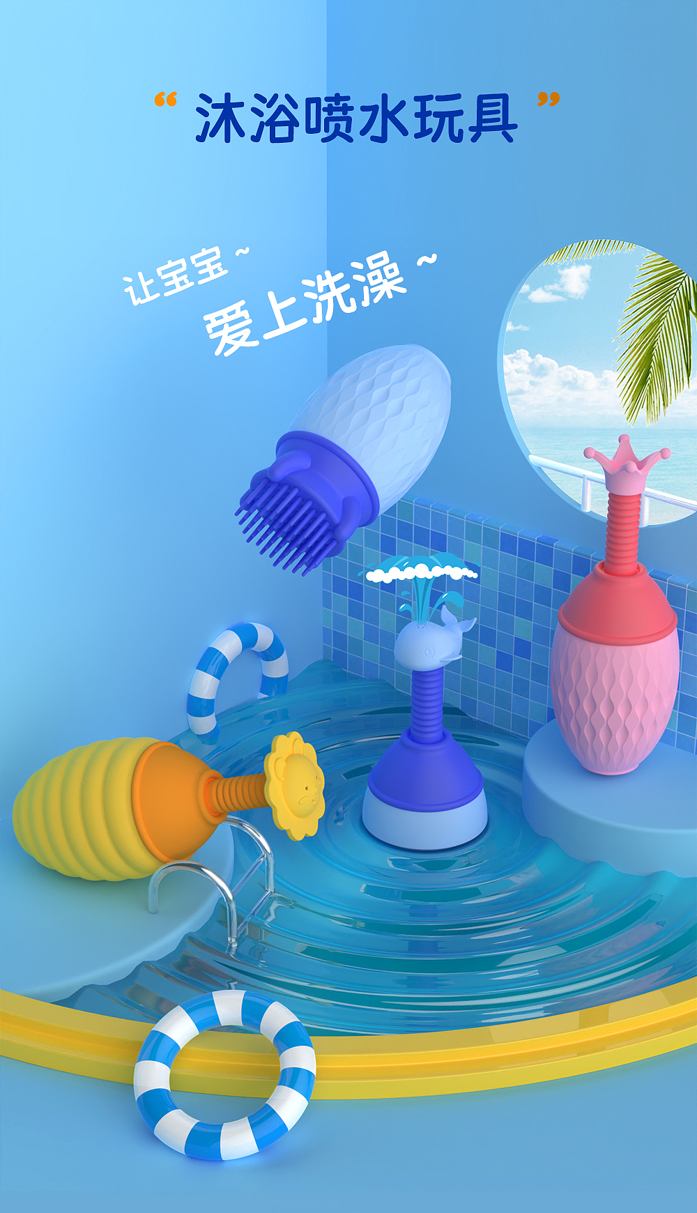 Children's Toys，
