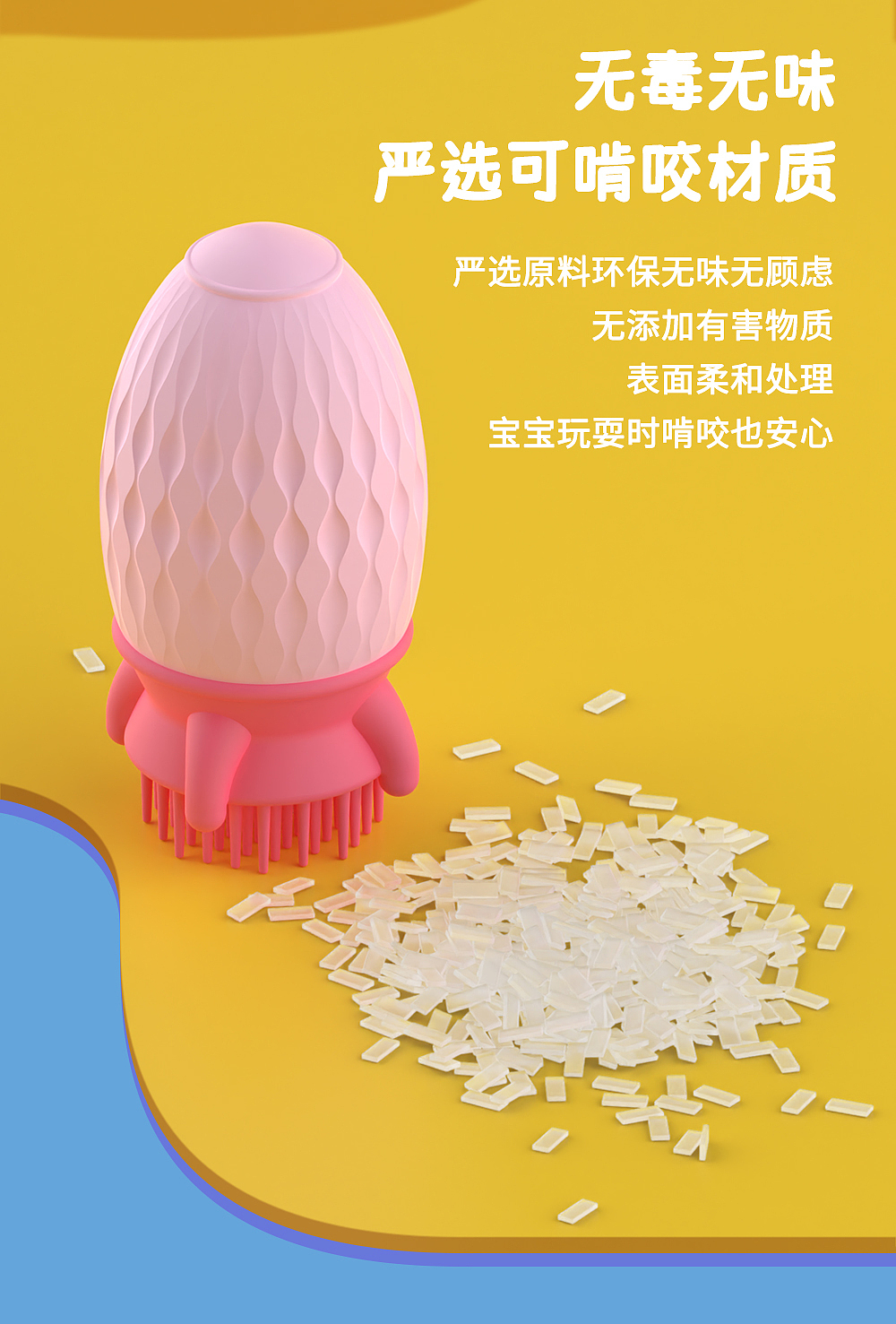 Children's Toys，