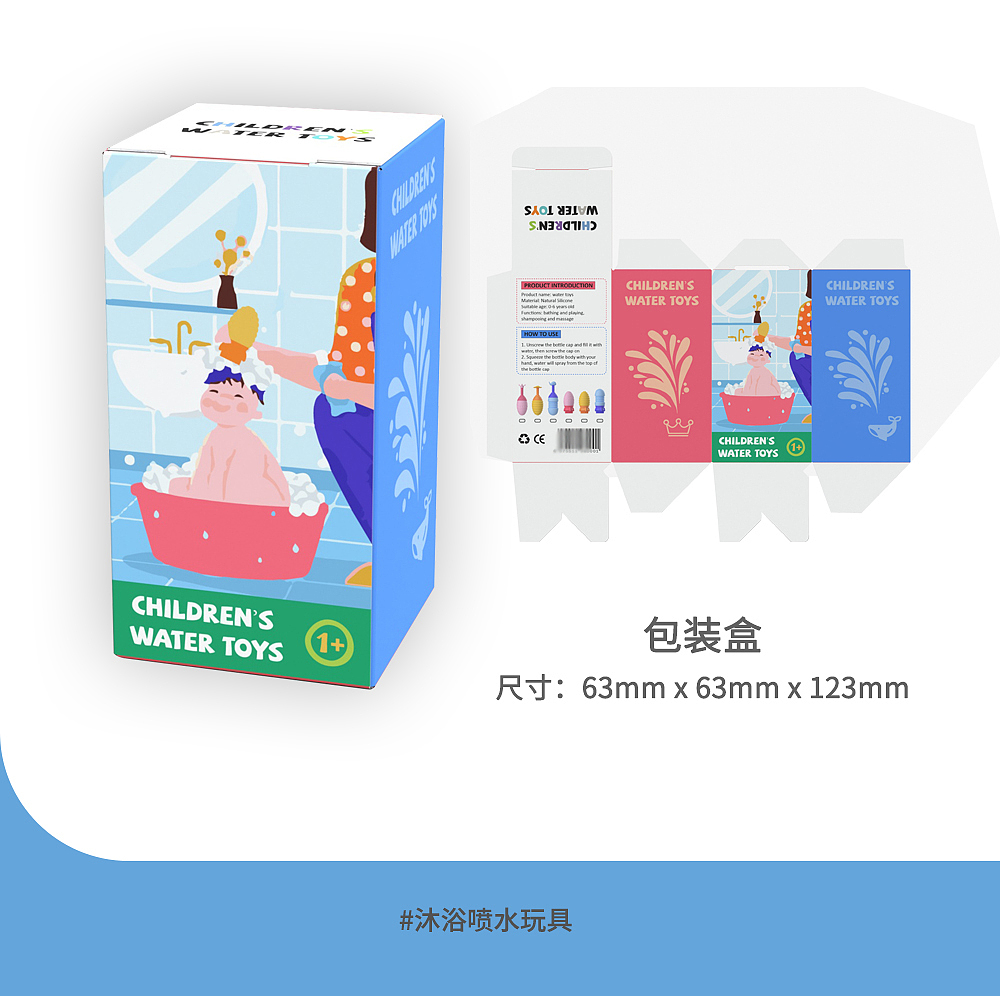 Children's Toys，