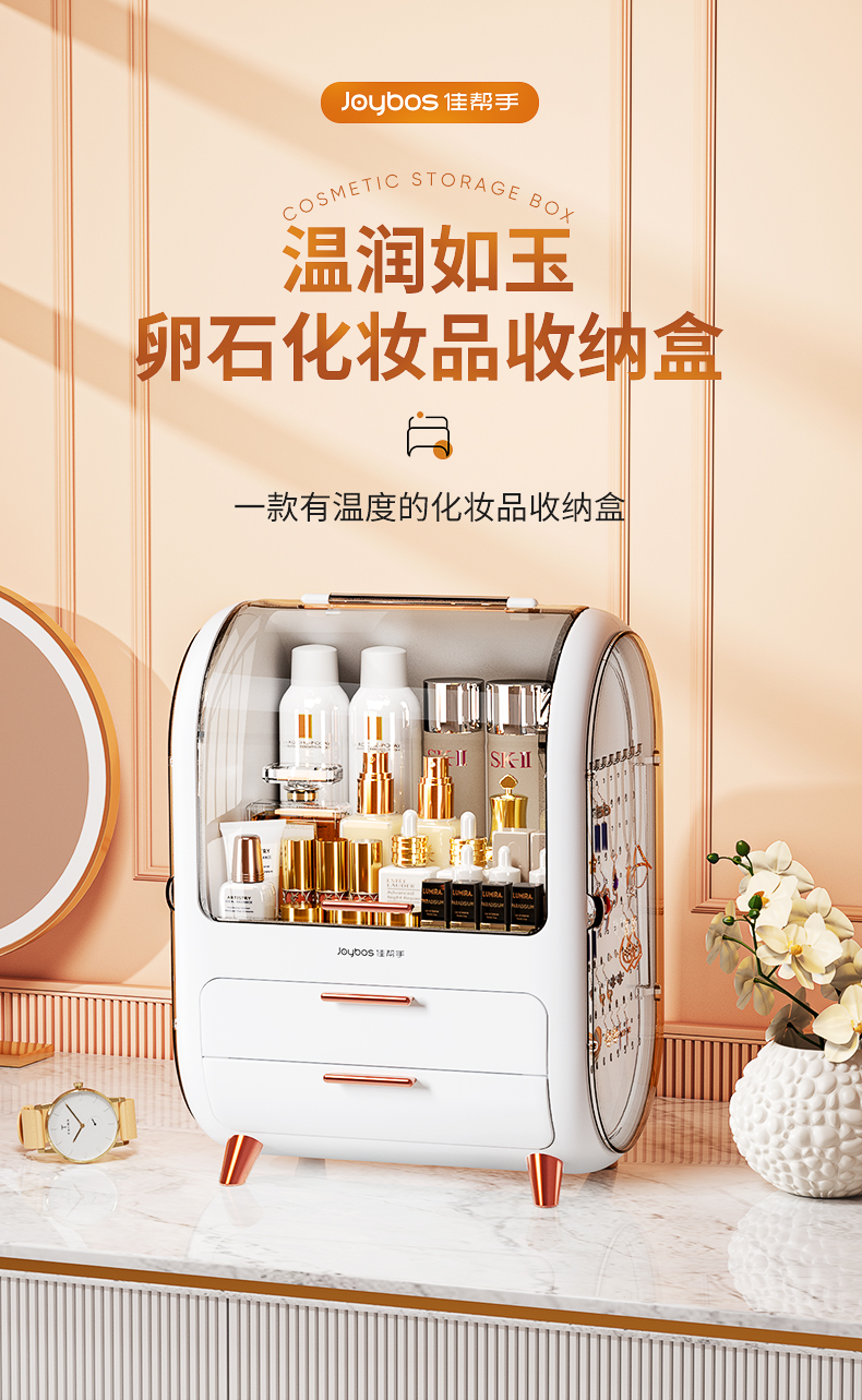 dressing case，Jewelry Storage，storage box，