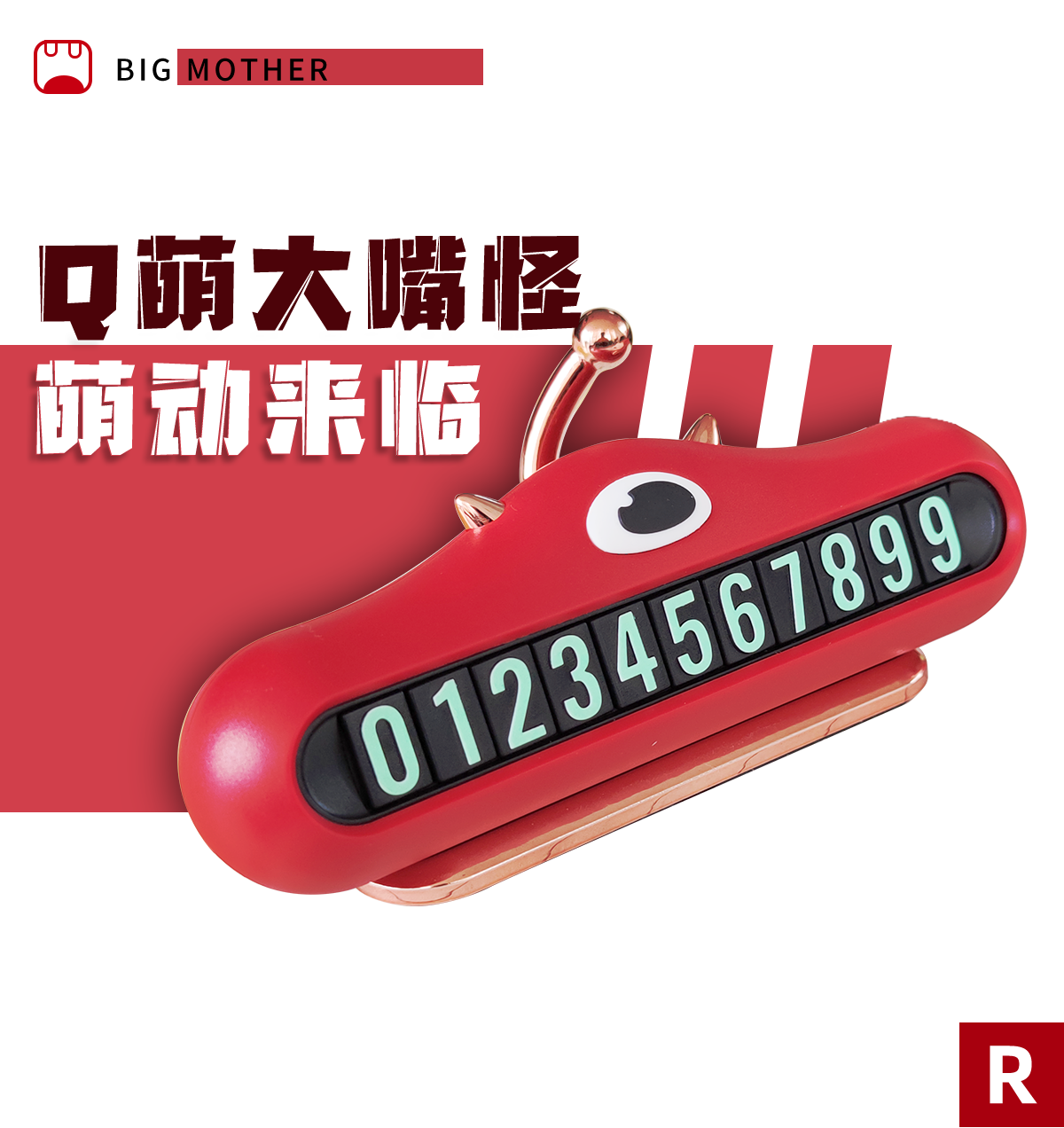 Parking number plate，Car products，industrial design，bionics，Vehicle supplies，Number plate，