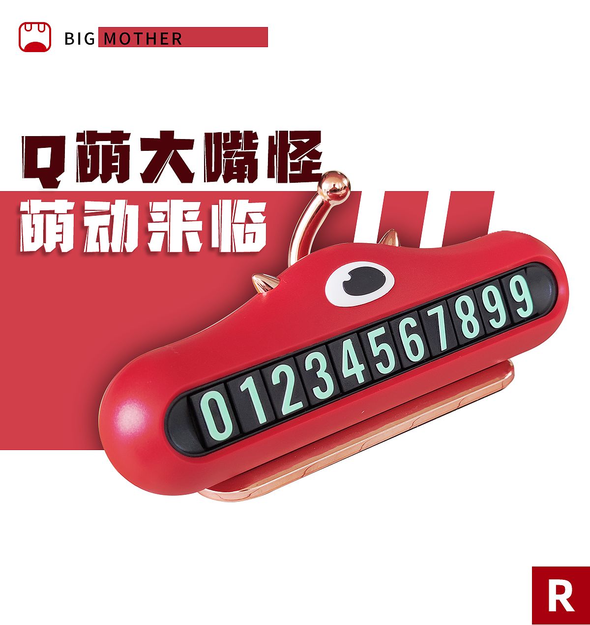 Parking number plate，Car products，industrial design，bionics，Vehicle supplies，Number plate，