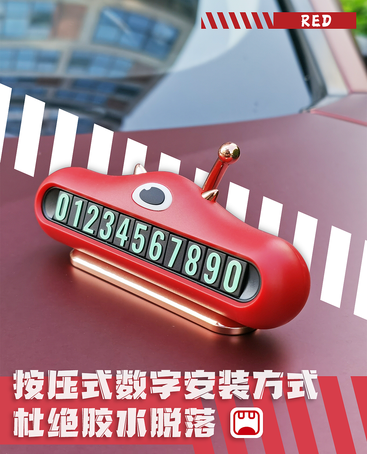 Parking number plate，Car products，industrial design，bionics，Vehicle supplies，Number plate，