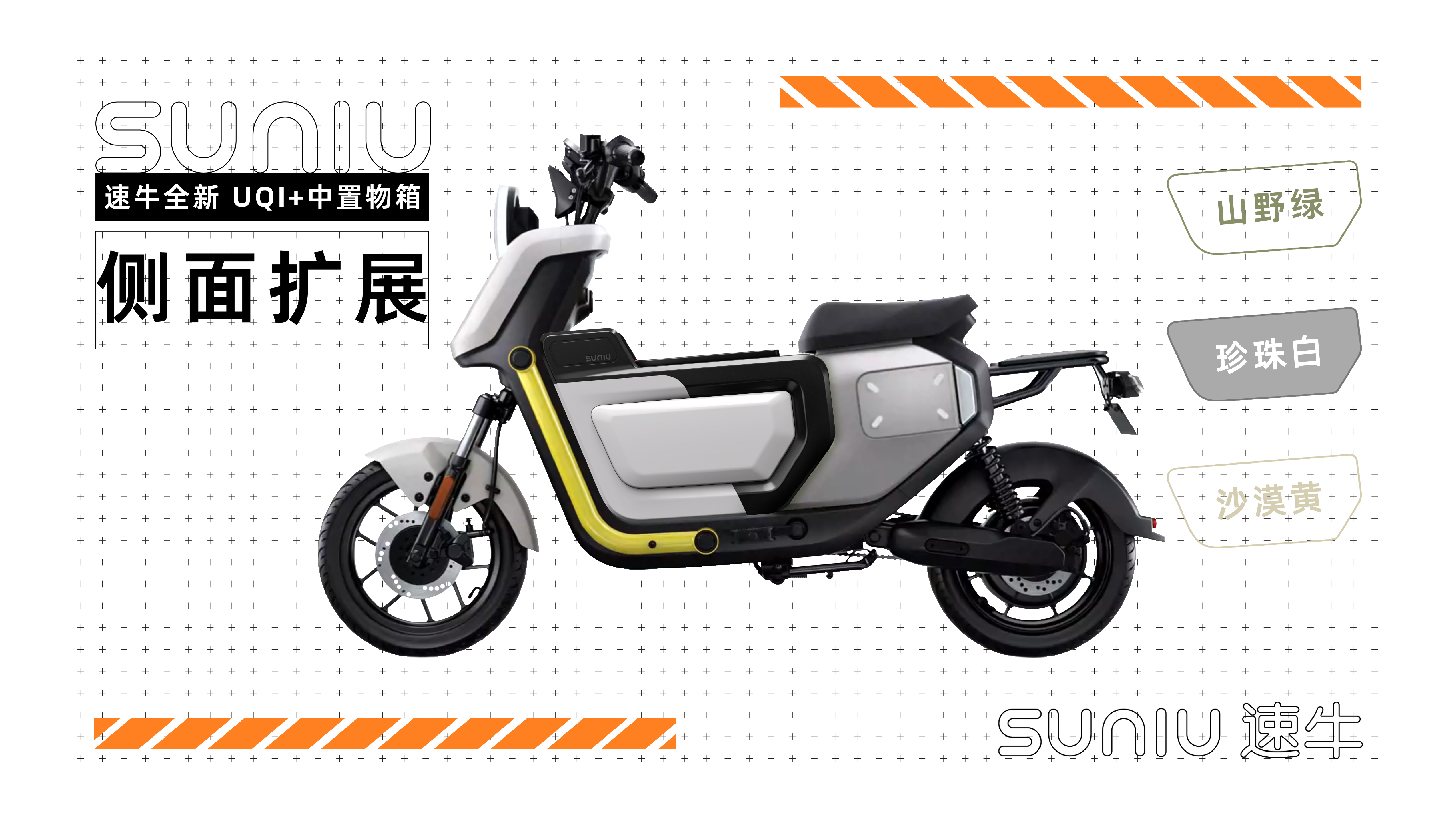 Speed cow，Calf electric vehicle，trend，refit，Ping several design，center box，Installation，Mavericks U2，