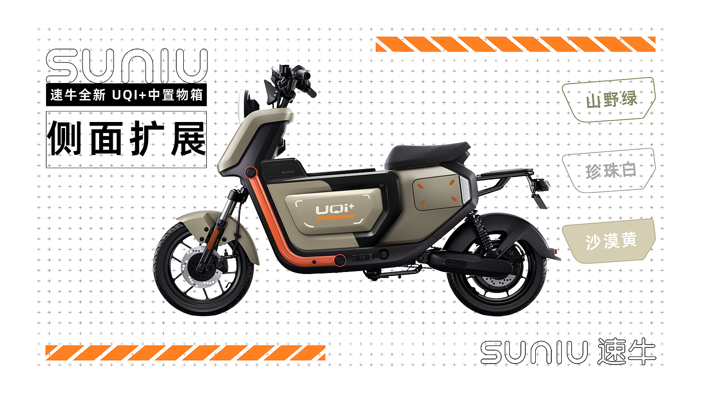 Speed cow，Calf electric vehicle，trend，refit，Ping several design，center box，Installation，Mavericks U2，