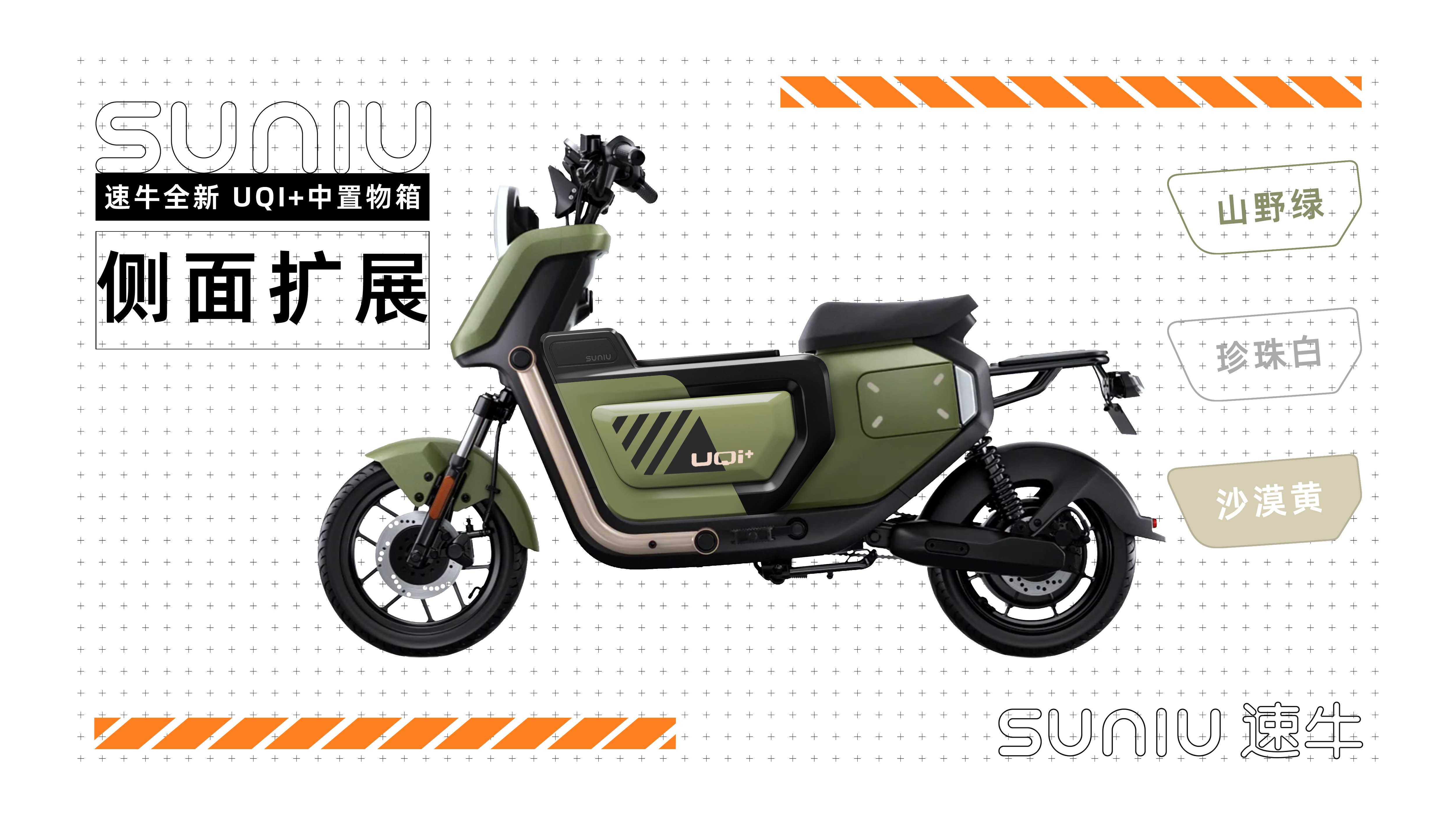 Speed cow，Calf electric vehicle，trend，refit，Ping several design，center box，Installation，Mavericks U2，