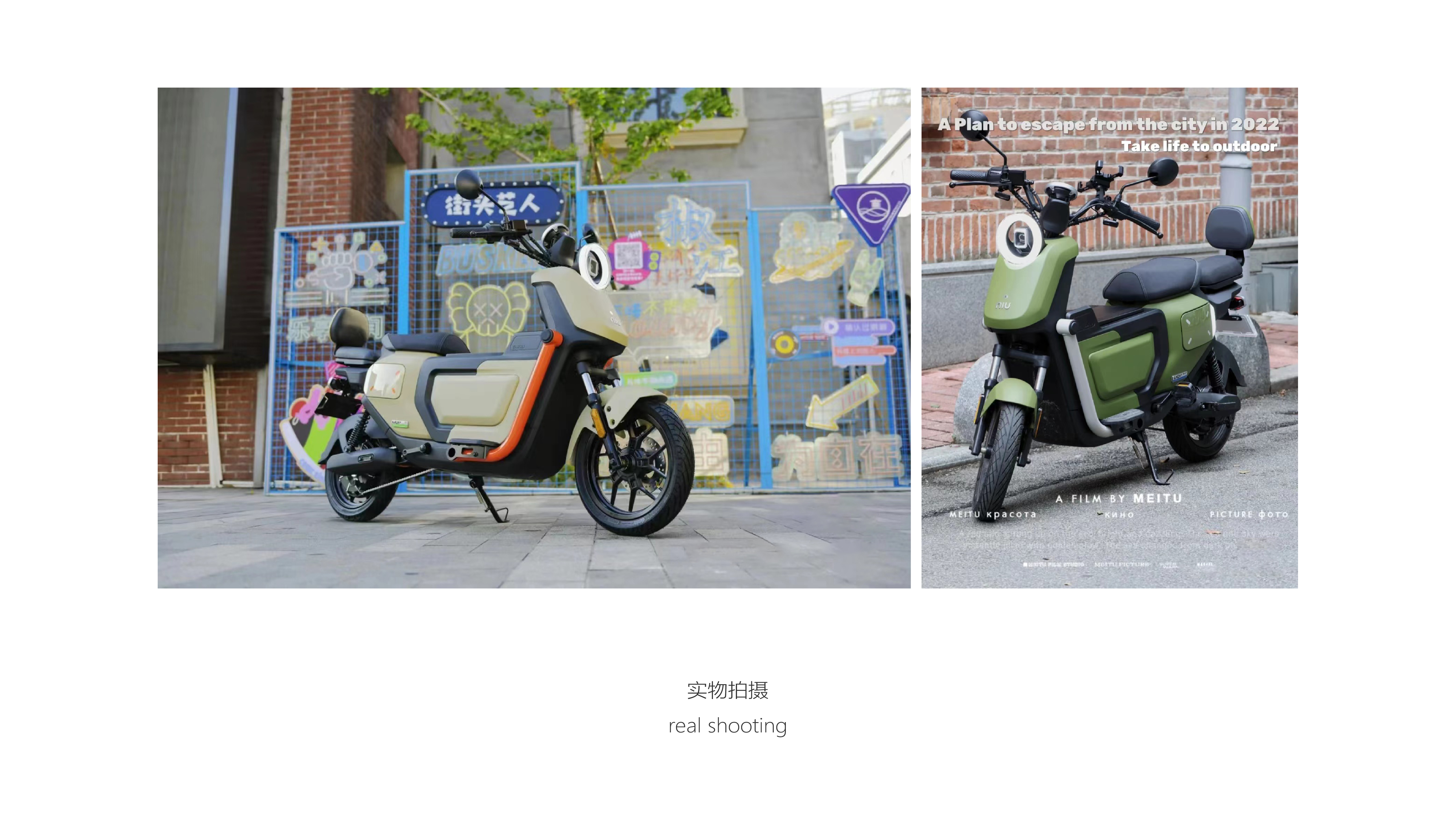 Speed cow，Calf electric vehicle，trend，refit，Ping several design，center box，Installation，Mavericks U2，